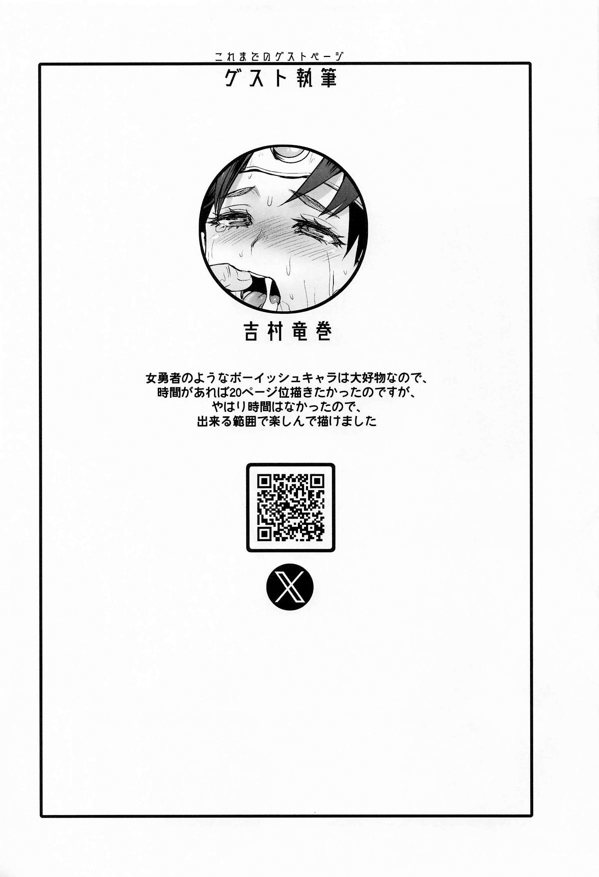 (C107) [DA HOOTCH (ShindoL)] Onna Yuusha no Tabi 8 Abunai Mizugi no Buzoku Yome (Dragon Quest III) [Chinese] изображение № 32