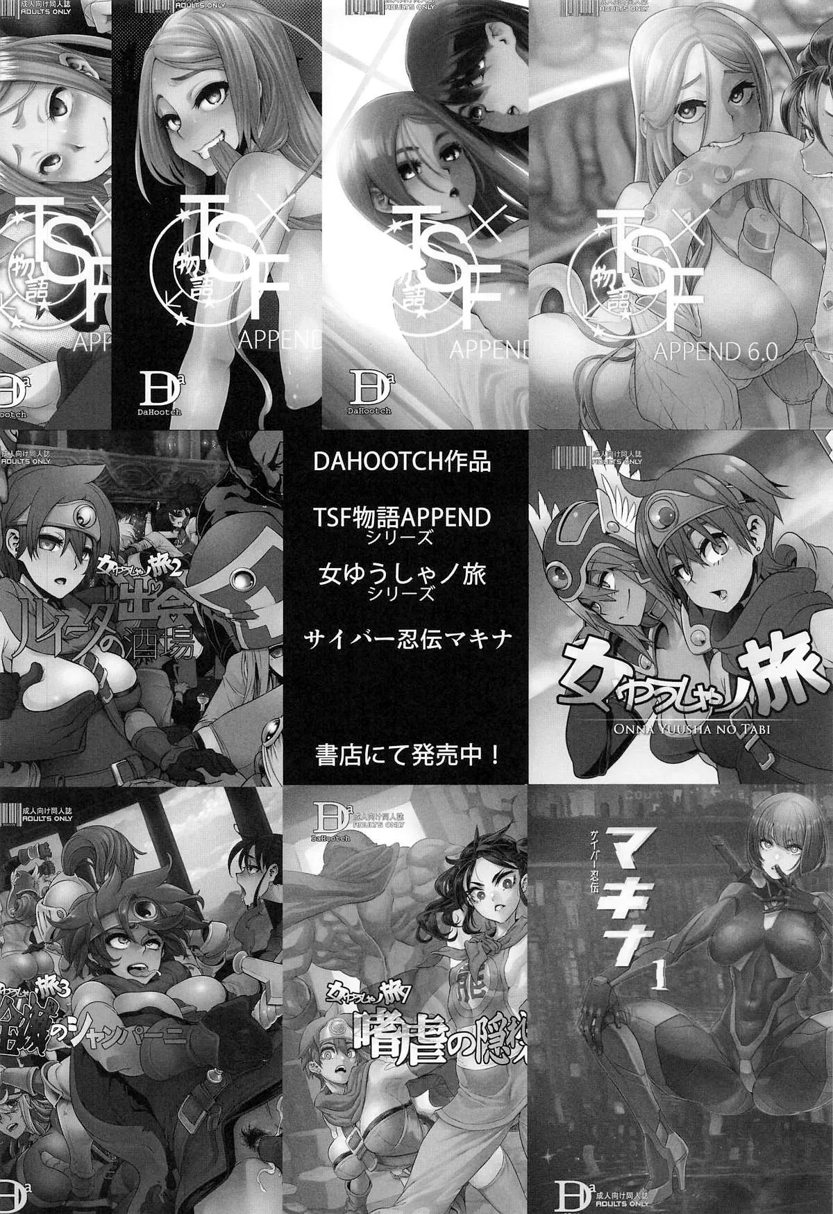 (C107) [DA HOOTCH (ShindoL)] Onna Yuusha no Tabi 8 Abunai Mizugi no Buzoku Yome (Dragon Quest III) [Chinese] изображение № 39