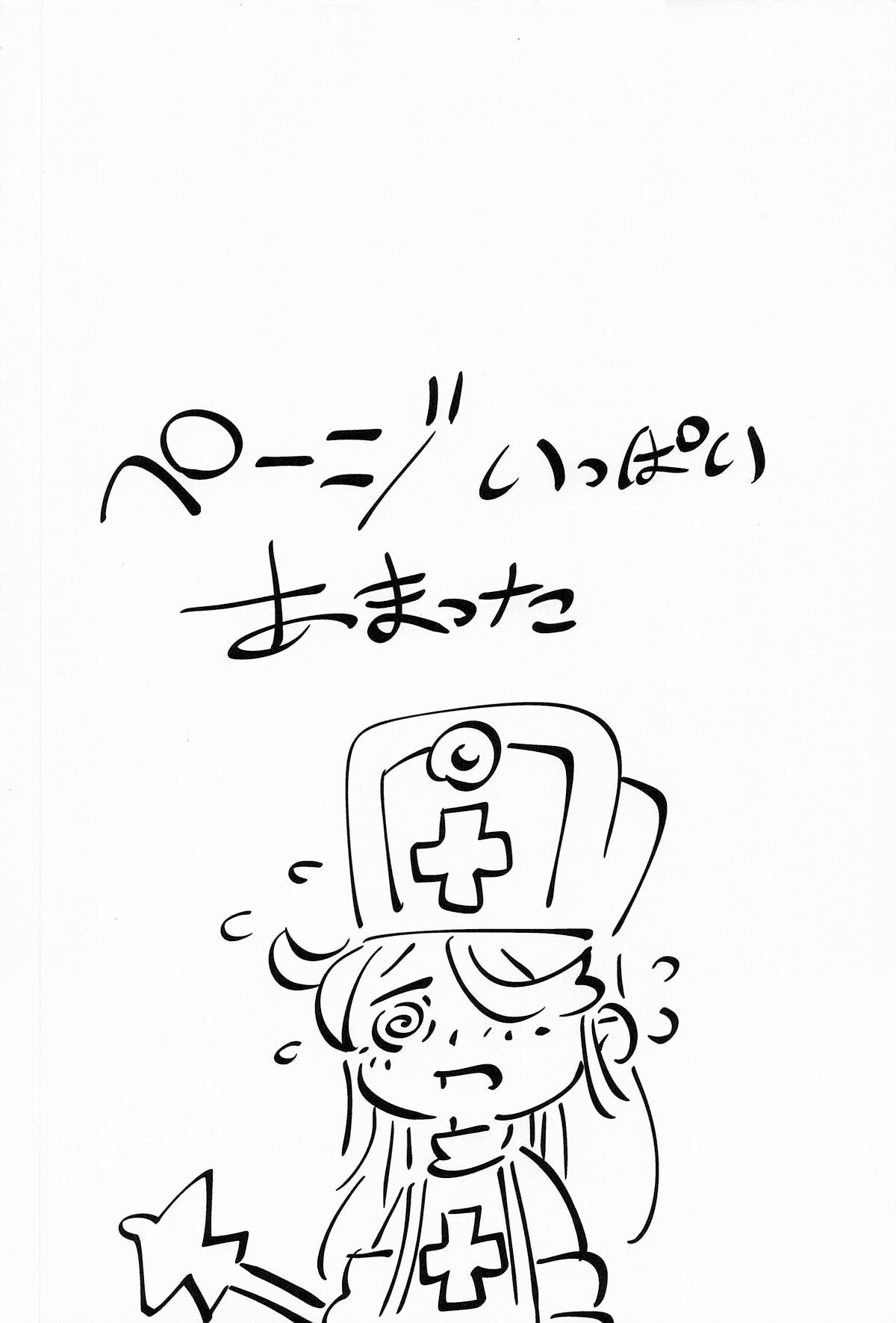 (C107) [DA HOOTCH (ShindoL)] Onna Yuusha no Tabi 8 Abunai Mizugi no Buzoku Yome (Dragon Quest III) [Chinese] изображение № 41