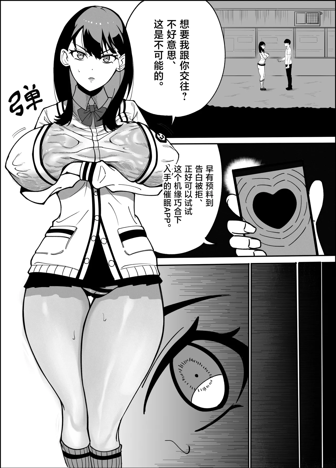 [Chair] Takarada Rikka Saimin Keikaku (SSSS.GRIDMAN) [Chinese] numero di immagine  4