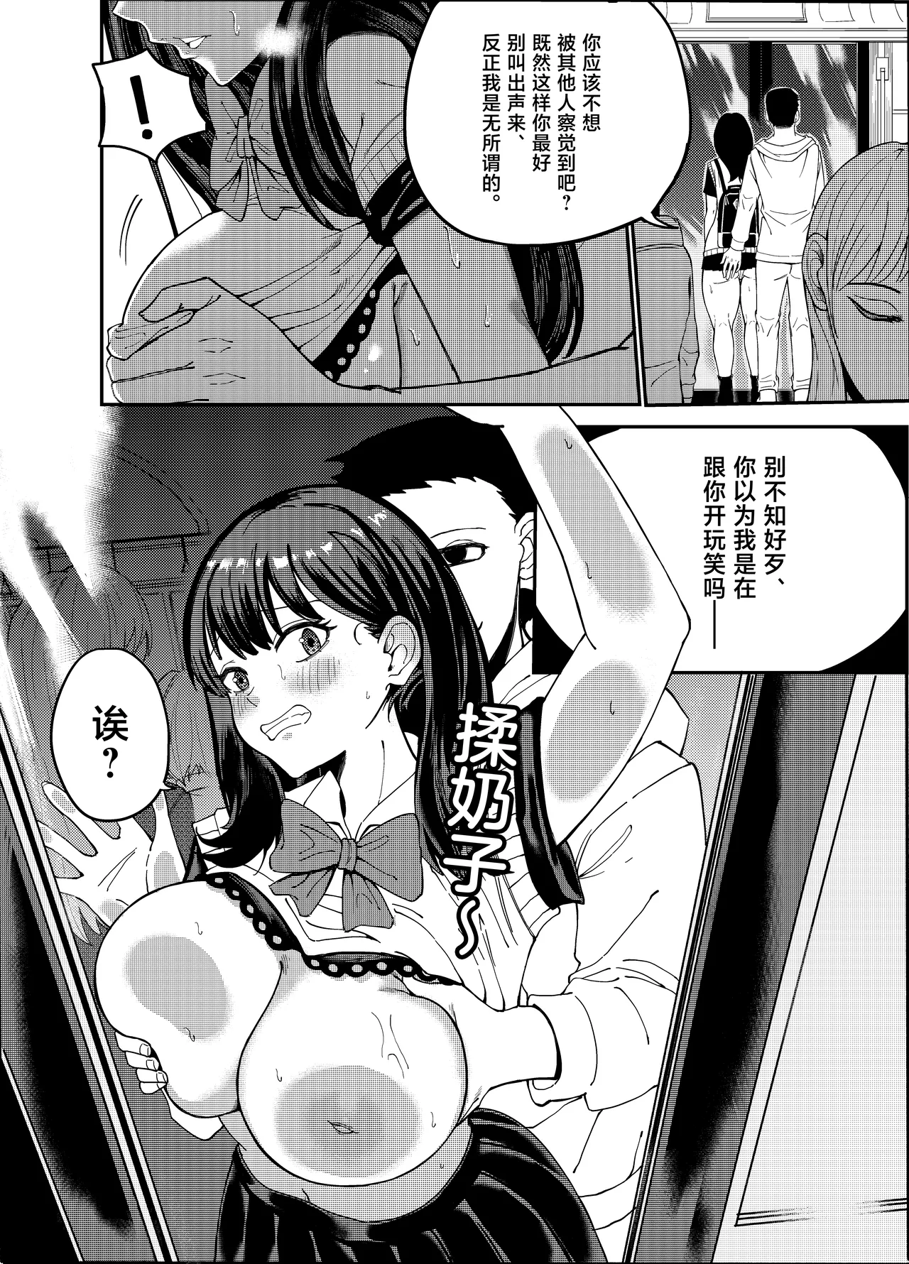 [Chair] Takarada Rikka Saimin Keikaku (SSSS.GRIDMAN) [Chinese] numero di immagine  22