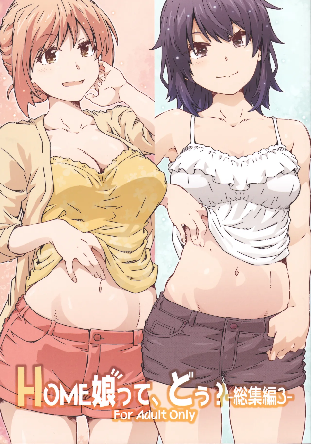 (C107) [RPG COMPANY 2 (Toumi Haruka)] HOME Ko tte Dou? -Soushuuhen 3- (Yahari Ore no Seishun Love Come wa Machigatteiru.) image number 1