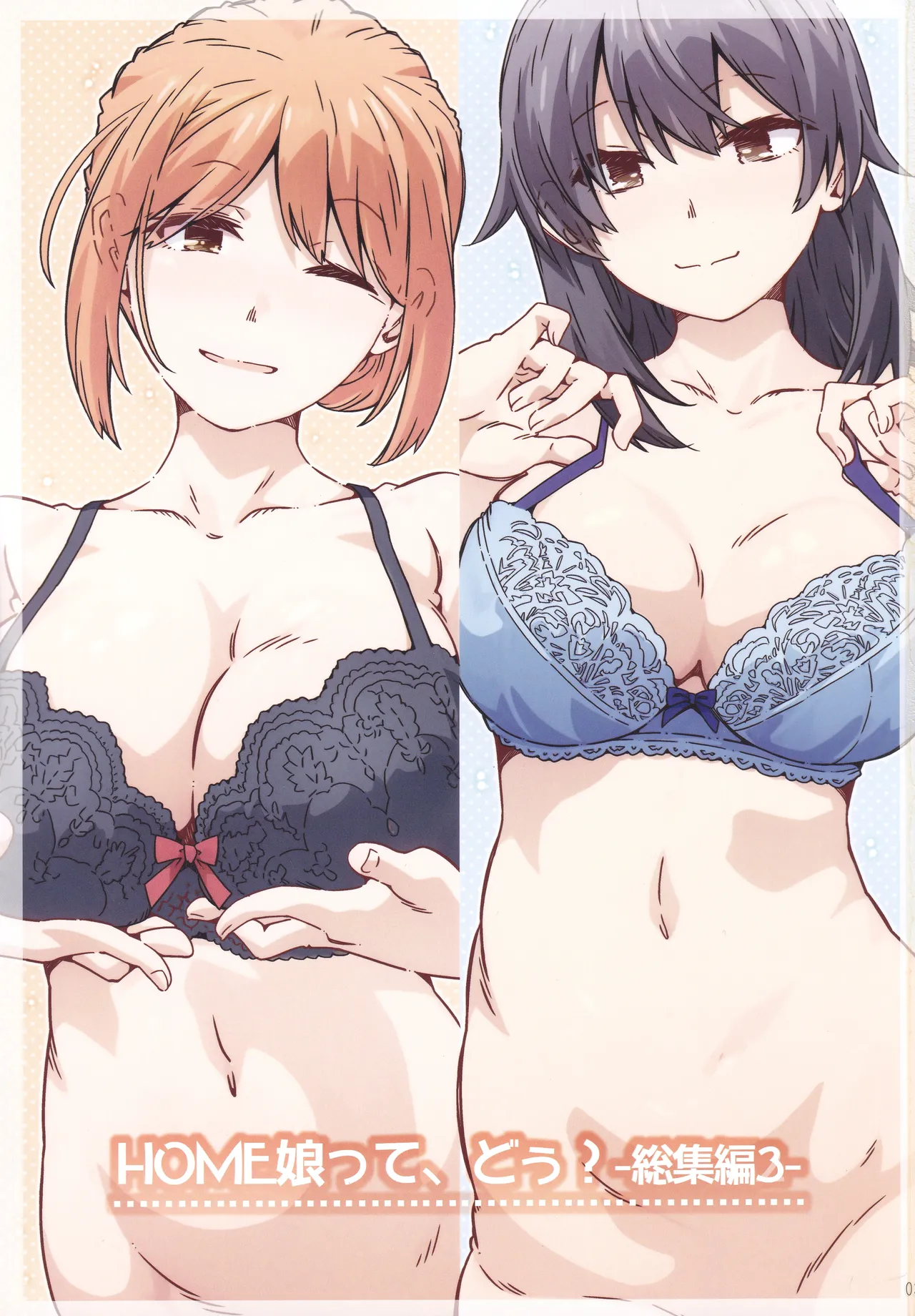 (C107) [RPG COMPANY 2 (Toumi Haruka)] HOME Ko tte Dou? -Soushuuhen 3- (Yahari Ore no Seishun Love Come wa Machigatteiru.) image number 2