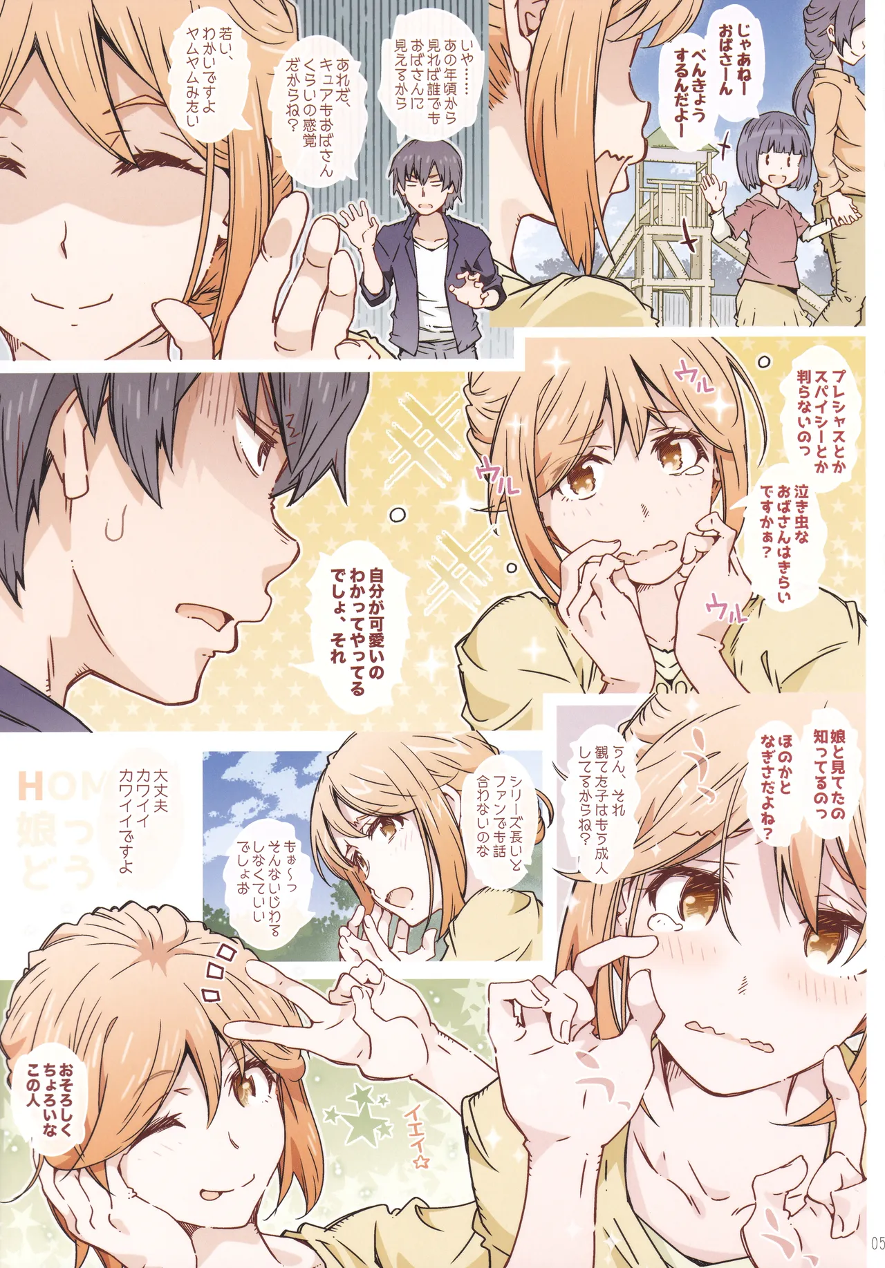 (C107) [RPG COMPANY 2 (Toumi Haruka)] HOME Ko tte Dou? -Soushuuhen 3- (Yahari Ore no Seishun Love Come wa Machigatteiru.) image number 4