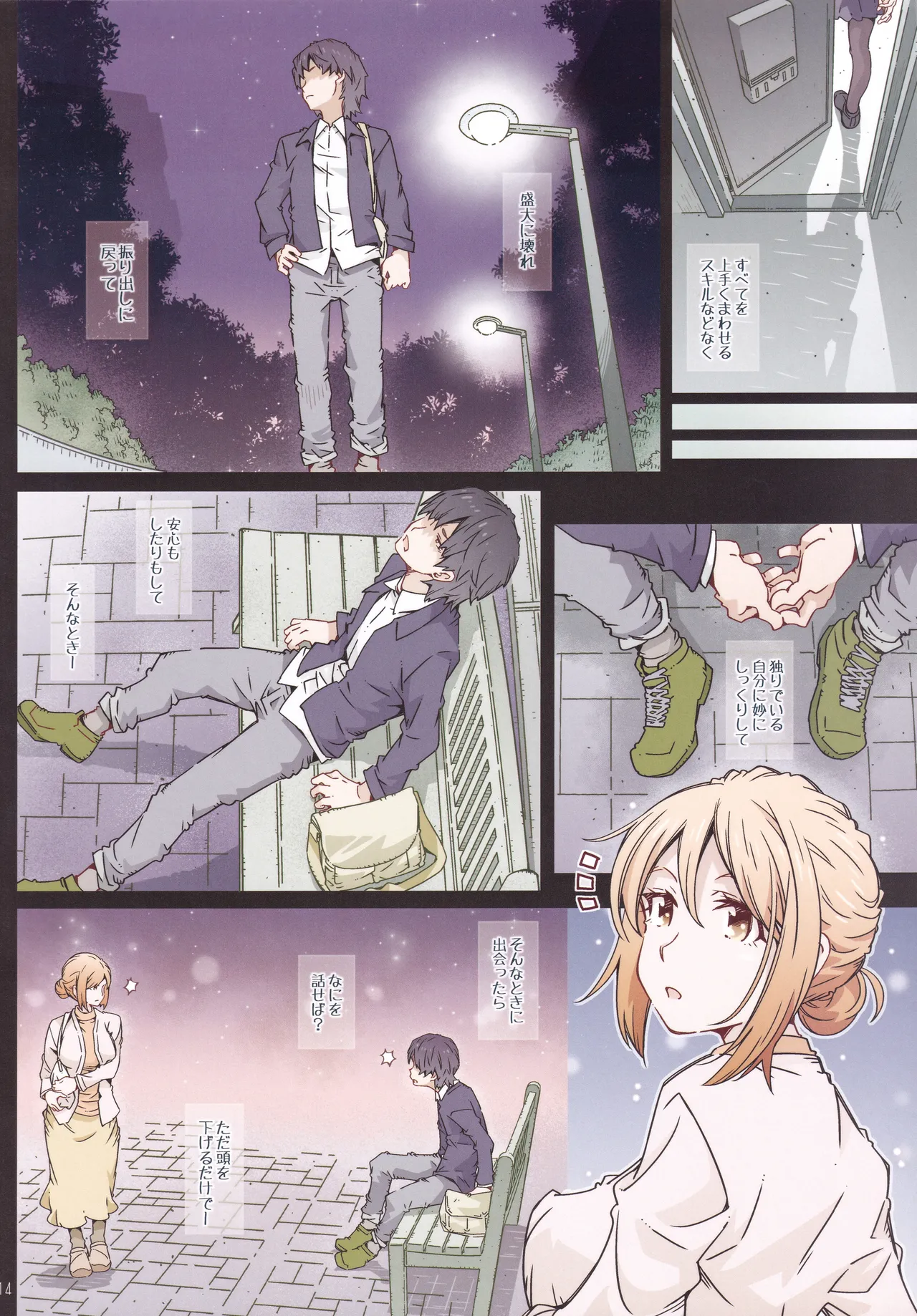 (C107) [RPG COMPANY 2 (Toumi Haruka)] HOME Ko tte Dou? -Soushuuhen 3- (Yahari Ore no Seishun Love Come wa Machigatteiru.) image number 13