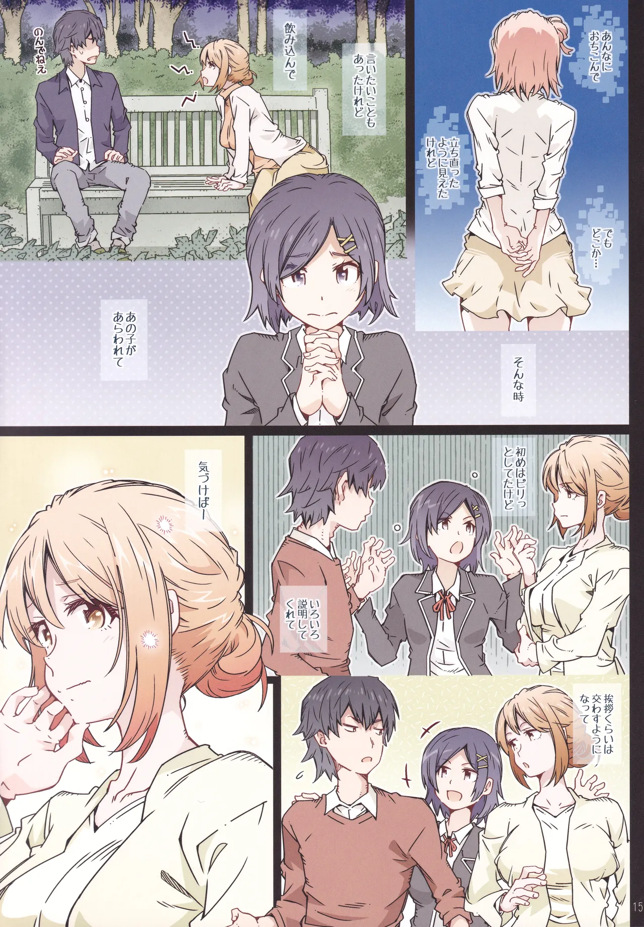 (C107) [RPG COMPANY 2 (Toumi Haruka)] HOME Ko tte Dou? -Soushuuhen 3- (Yahari Ore no Seishun Love Come wa Machigatteiru.) image number 14