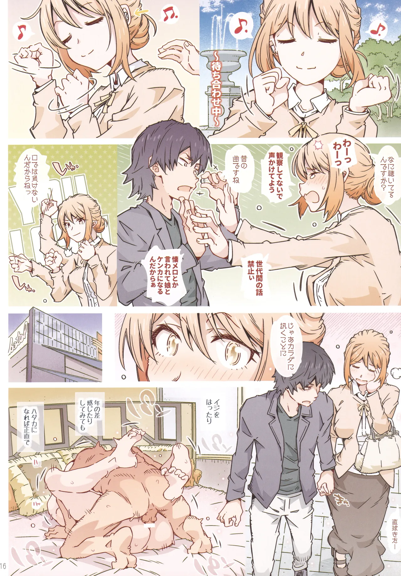 (C107) [RPG COMPANY 2 (Toumi Haruka)] HOME Ko tte Dou? -Soushuuhen 3- (Yahari Ore no Seishun Love Come wa Machigatteiru.) image number 15