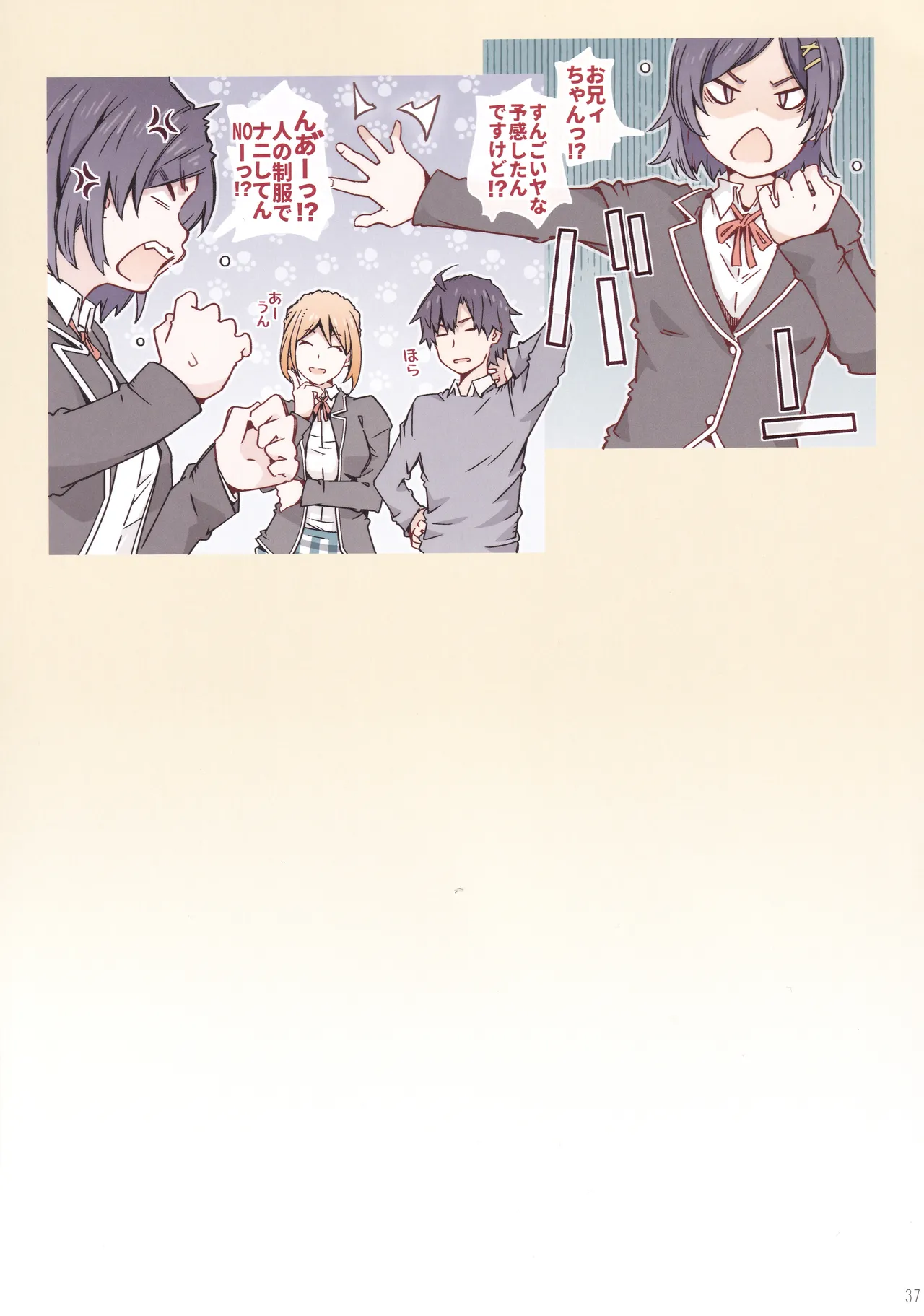 (C107) [RPG COMPANY 2 (Toumi Haruka)] HOME Ko tte Dou? -Soushuuhen 3- (Yahari Ore no Seishun Love Come wa Machigatteiru.) image number 36