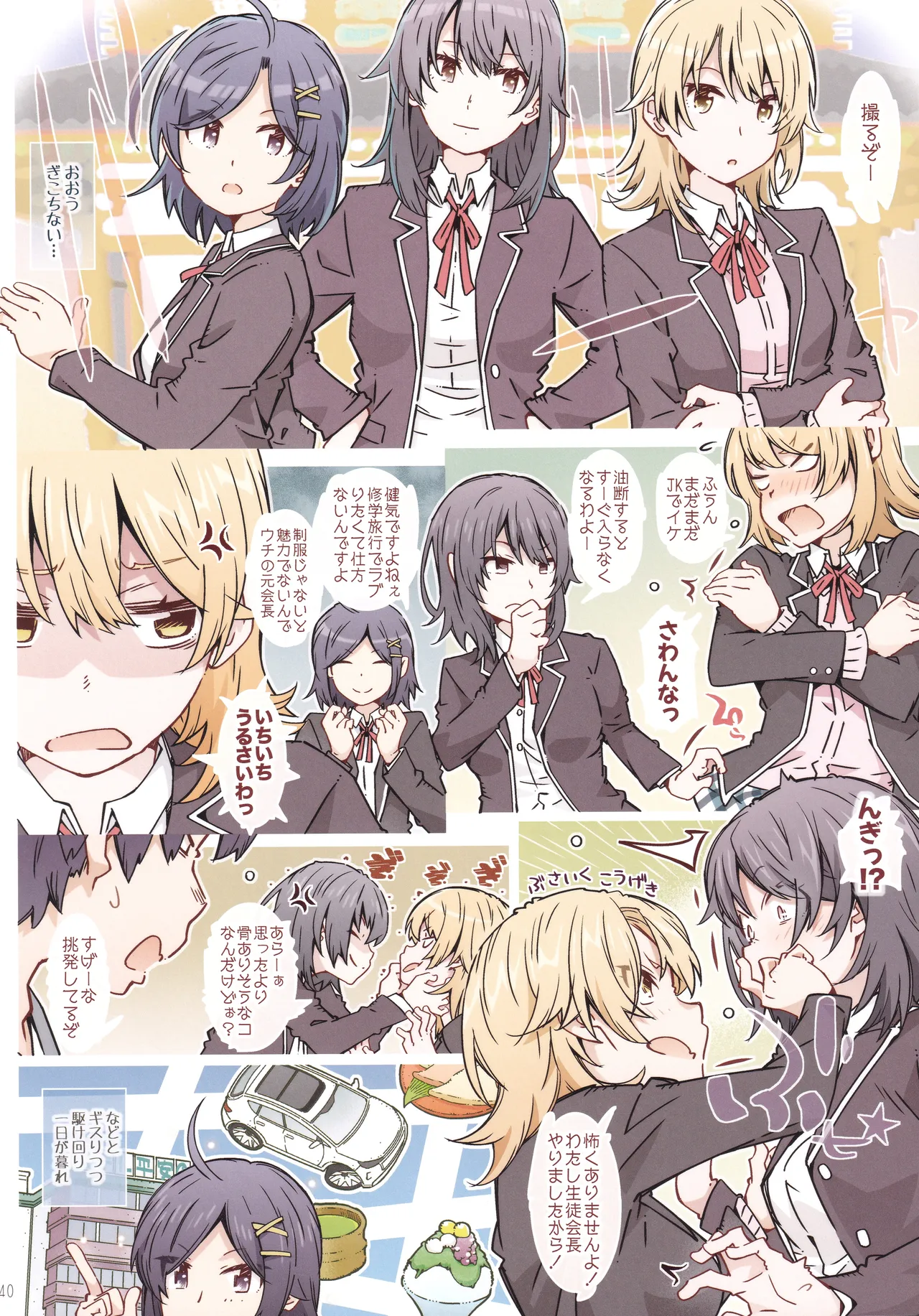 (C107) [RPG COMPANY 2 (Toumi Haruka)] HOME Ko tte Dou? -Soushuuhen 3- (Yahari Ore no Seishun Love Come wa Machigatteiru.) image number 39