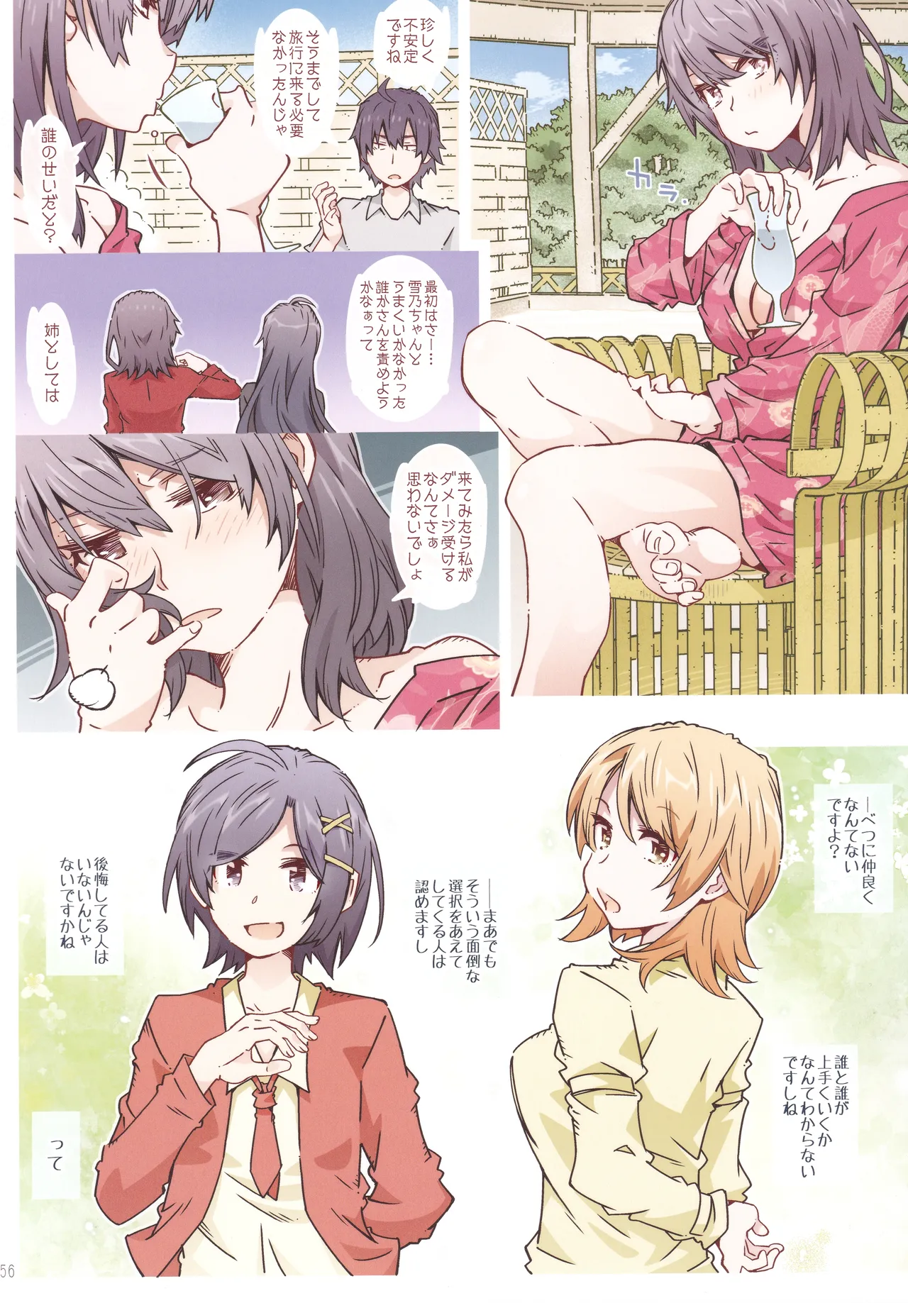 (C107) [RPG COMPANY 2 (Toumi Haruka)] HOME Ko tte Dou? -Soushuuhen 3- (Yahari Ore no Seishun Love Come wa Machigatteiru.) image number 55