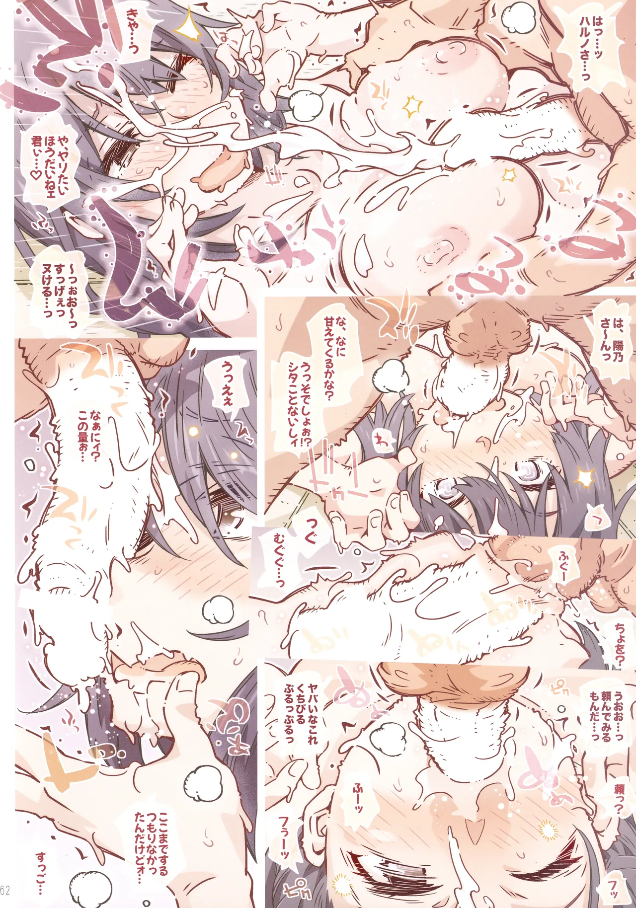 (C107) [RPG COMPANY 2 (Toumi Haruka)] HOME Ko tte Dou? -Soushuuhen 3- (Yahari Ore no Seishun Love Come wa Machigatteiru.) image number 61