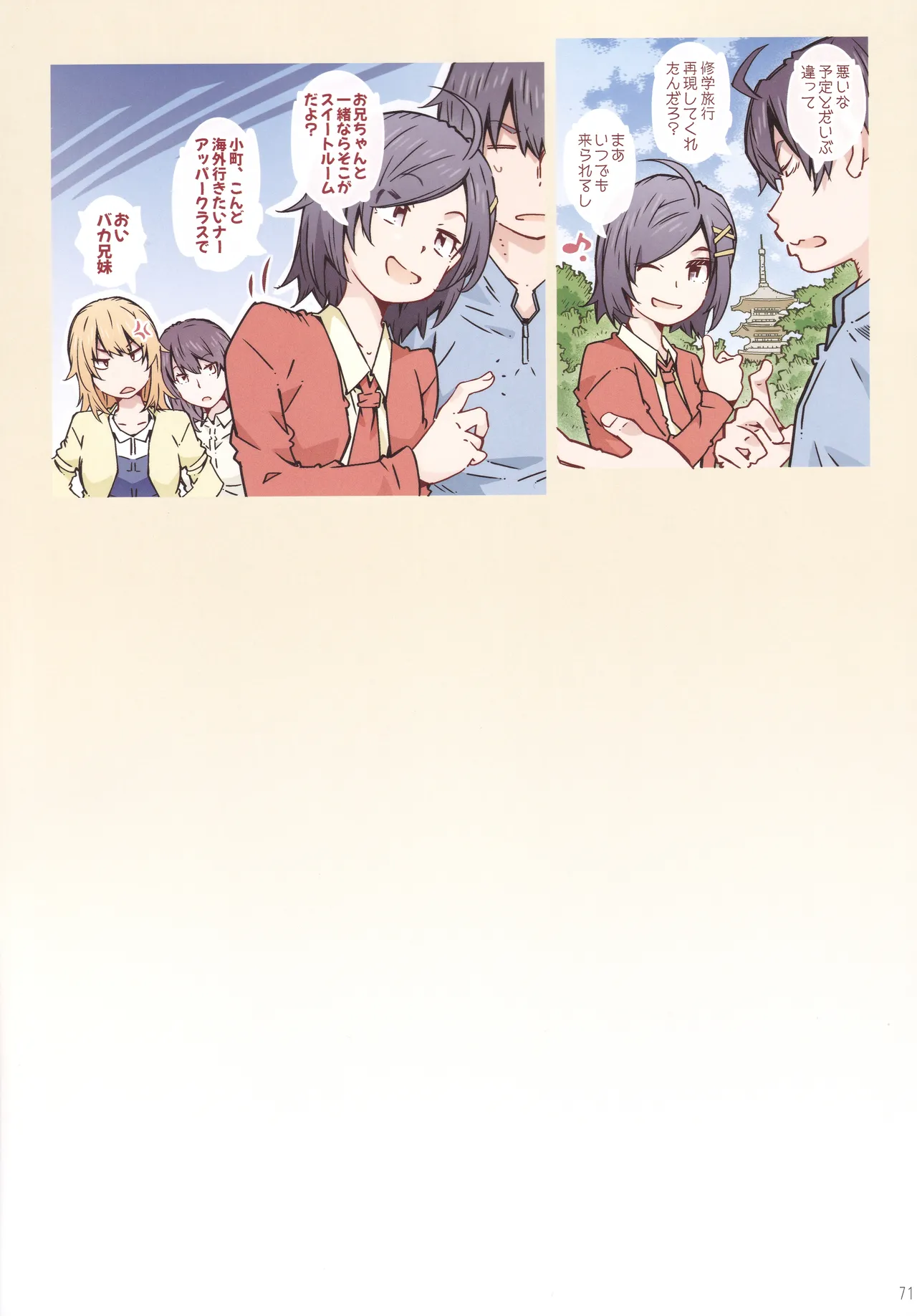 (C107) [RPG COMPANY 2 (Toumi Haruka)] HOME Ko tte Dou? -Soushuuhen 3- (Yahari Ore no Seishun Love Come wa Machigatteiru.) image number 70