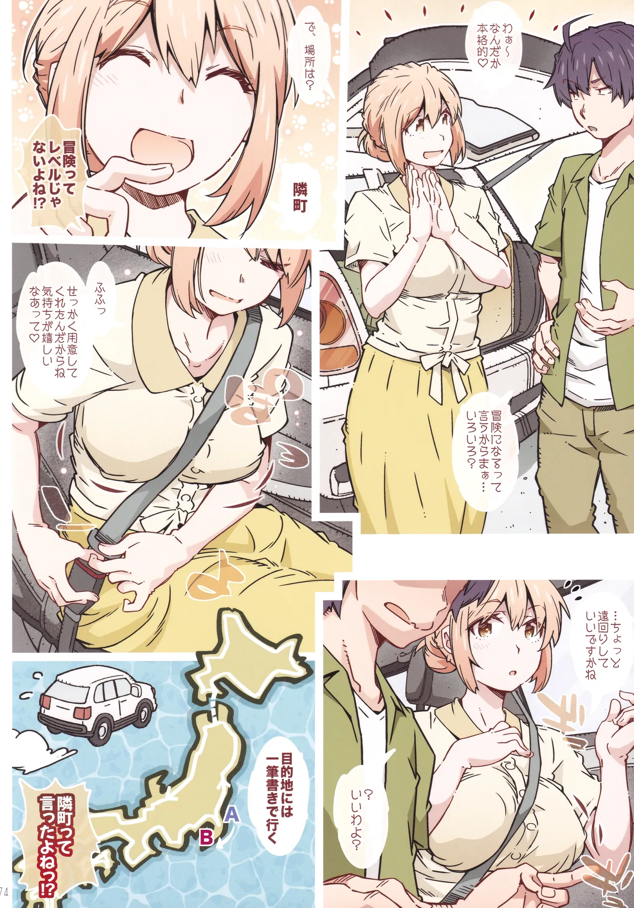 (C107) [RPG COMPANY 2 (Toumi Haruka)] HOME Ko tte Dou? -Soushuuhen 3- (Yahari Ore no Seishun Love Come wa Machigatteiru.) image number 73