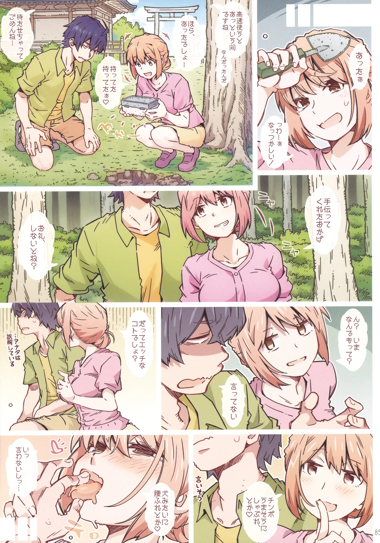 (C107) [RPG COMPANY 2 (Toumi Haruka)] HOME Ko tte Dou? -Soushuuhen 3- (Yahari Ore no Seishun Love Come wa Machigatteiru.) image number 84