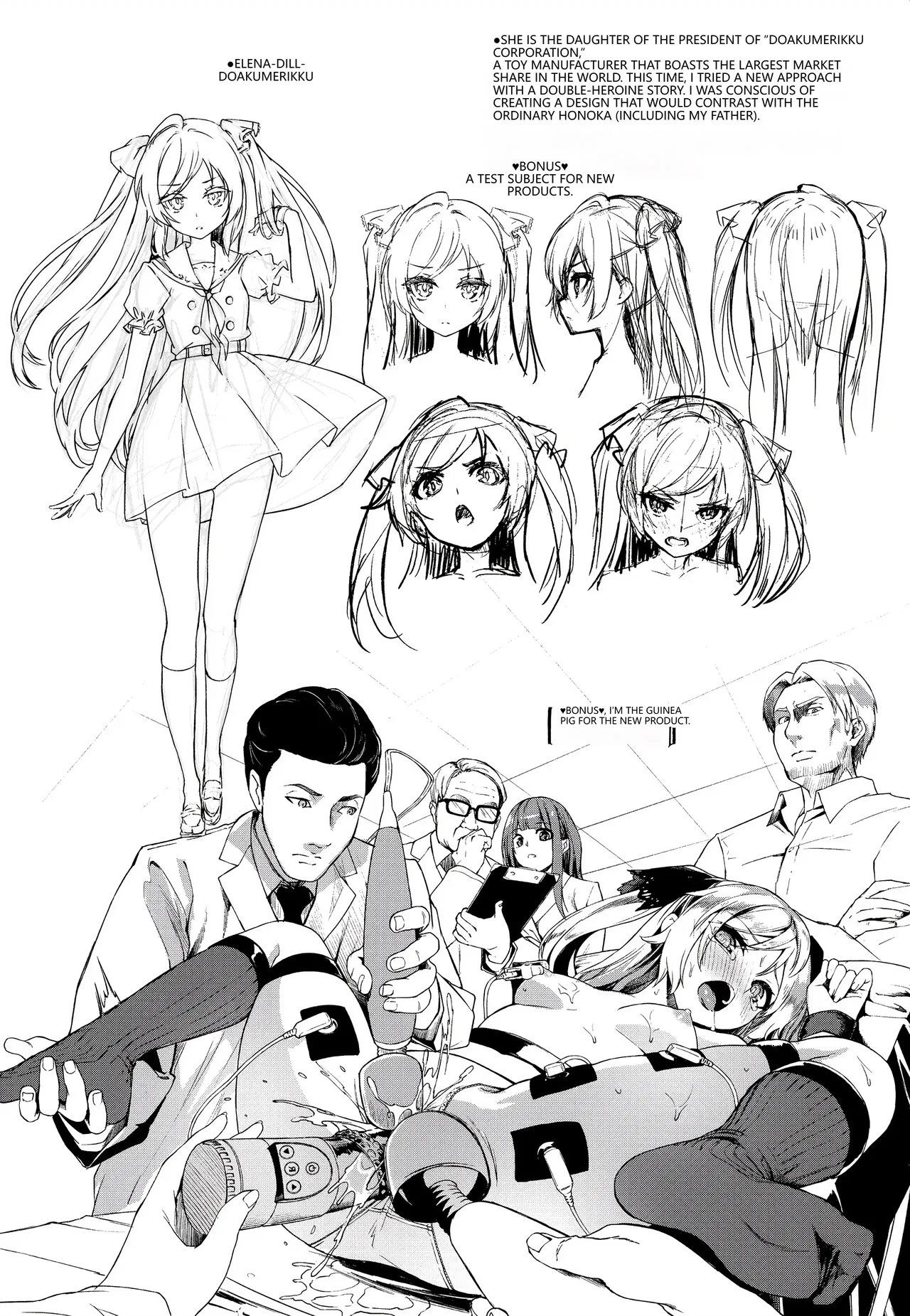 [Nunnu] Funky Baby Toranoana Gentei Kounyu Tokuten 4P Leaflet Honoka Ganbaru! Settei Shiryoushuu (VGT13) (English) 图片编号 3