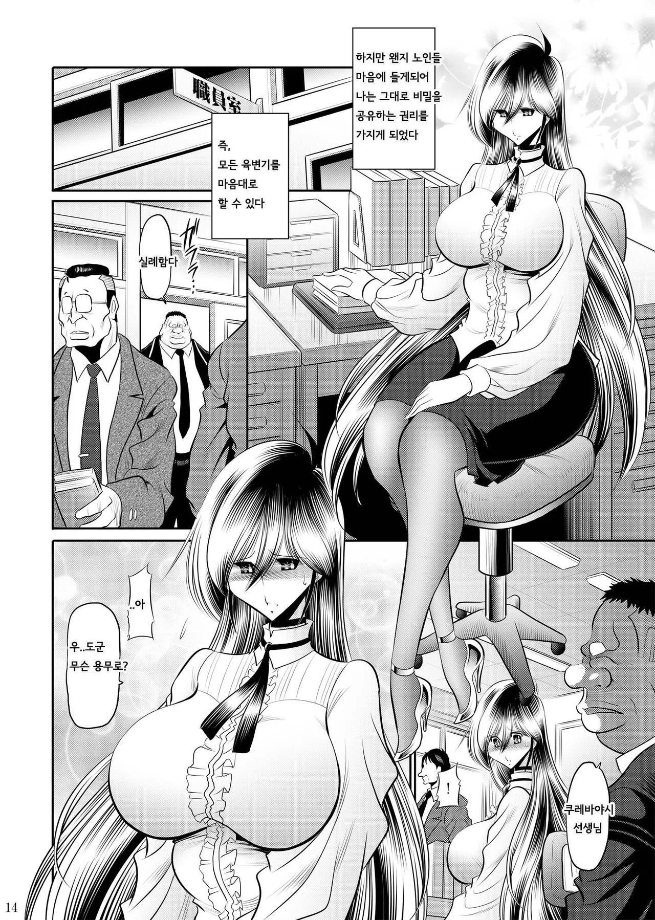 [Circle Taihei-Tengoku (Horikawa Gorou)] Himitsu no Hanazono Gekan | 비밀의 화원 하편 [Korean] [Digital] 이미지 번호 13