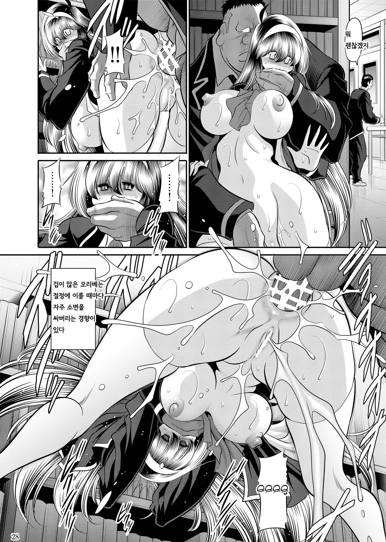 [Circle Taihei-Tengoku (Horikawa Gorou)] Himitsu no Hanazono Gekan | 비밀의 화원 하편 [Korean] [Digital] 이미지 번호 27