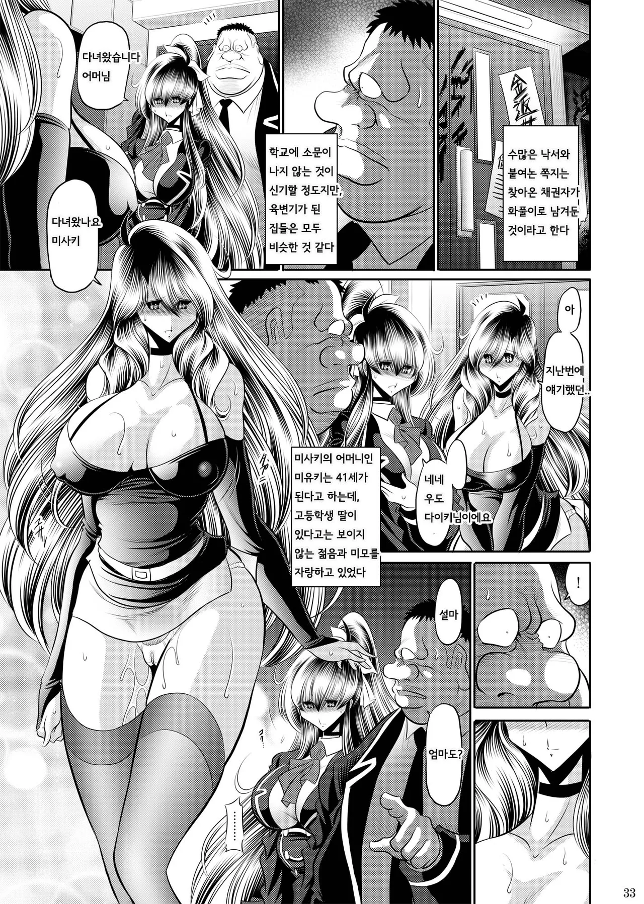 [Circle Taihei-Tengoku (Horikawa Gorou)] Himitsu no Hanazono Gekan | 비밀의 화원 하편 [Korean] [Digital] 이미지 번호 32