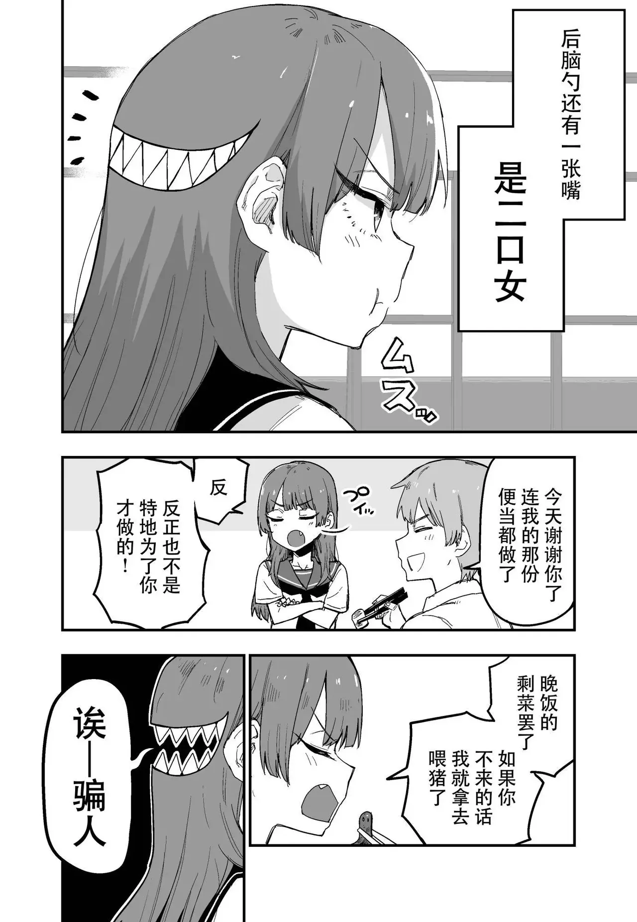 [kugatu] 玖珂ツニヤ推特短篇 画像番号 2