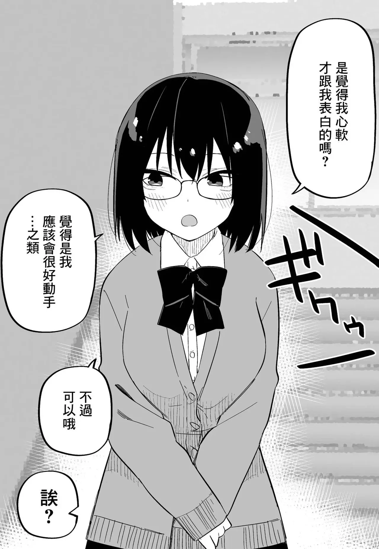 [kugatu] 玖珂ツニヤ推特短篇 画像番号 13