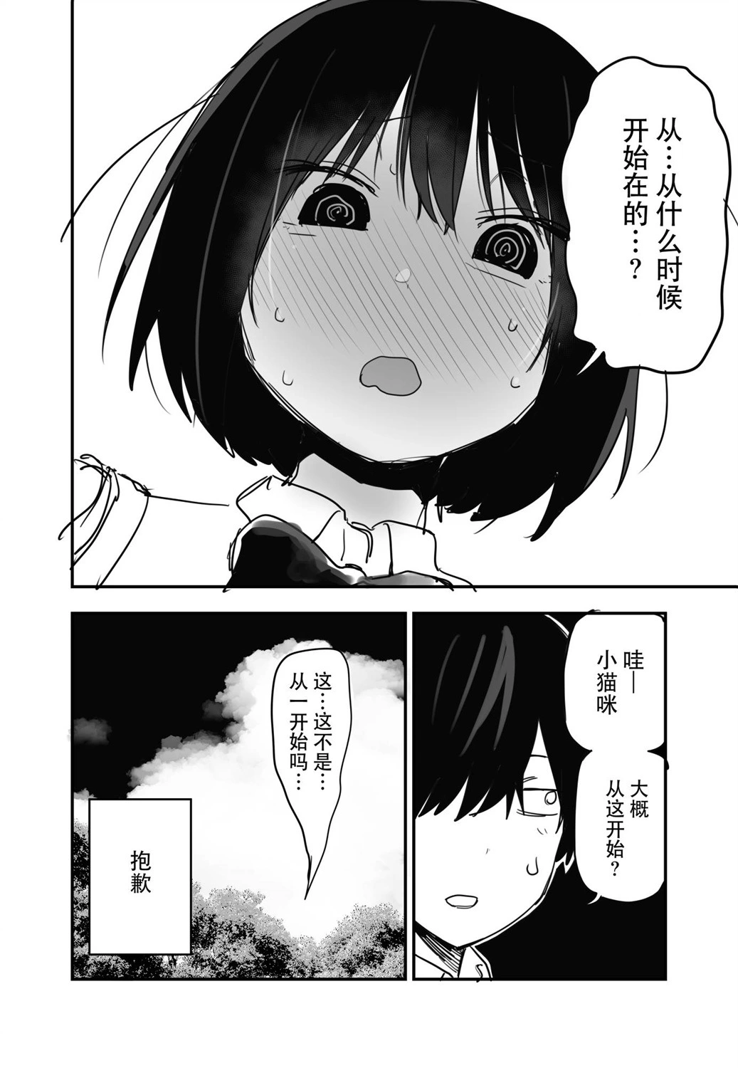 [kugatu] 玖珂ツニヤ推特短篇 画像番号 22