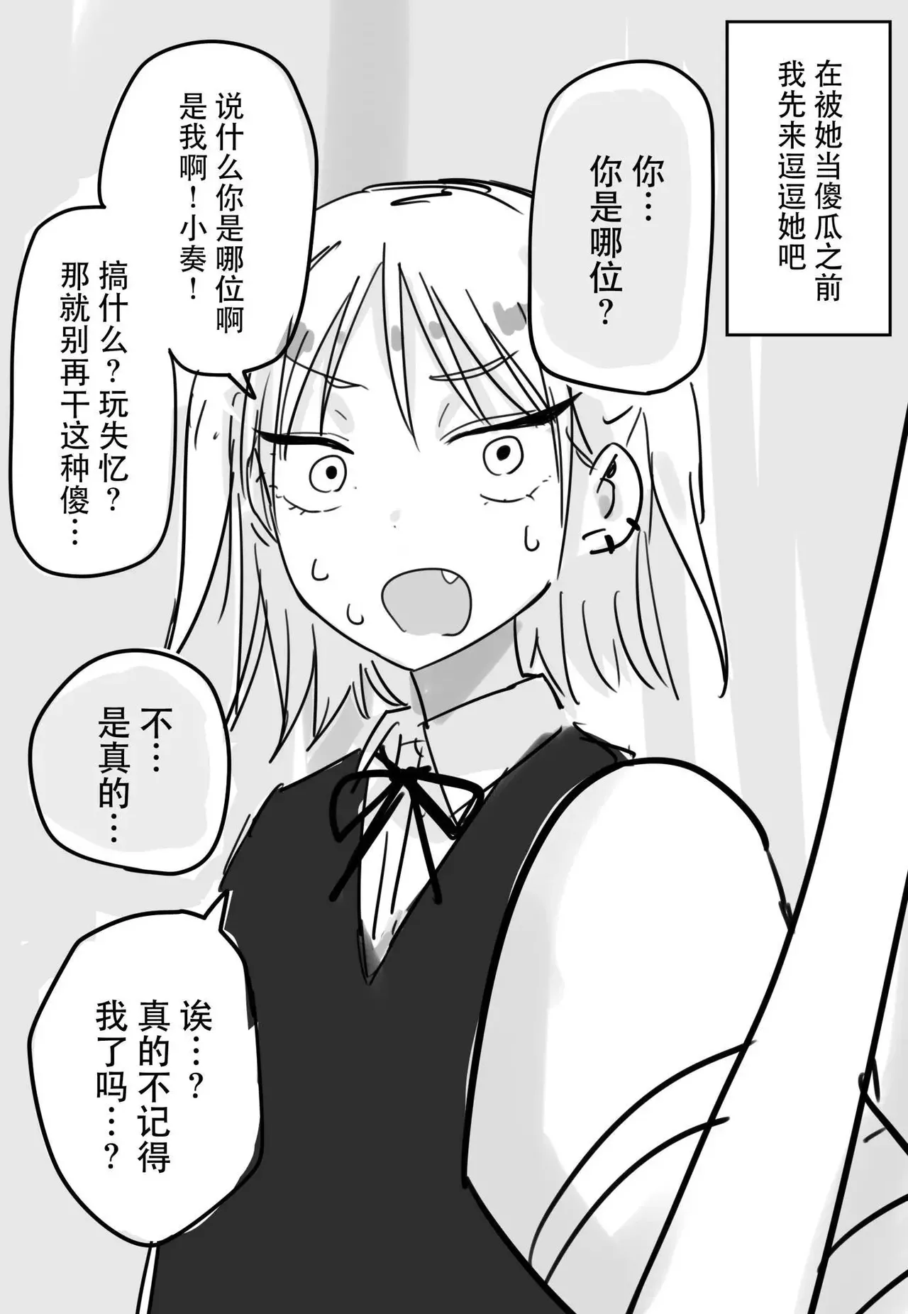 [kugatu] 玖珂ツニヤ推特短篇 画像番号 24