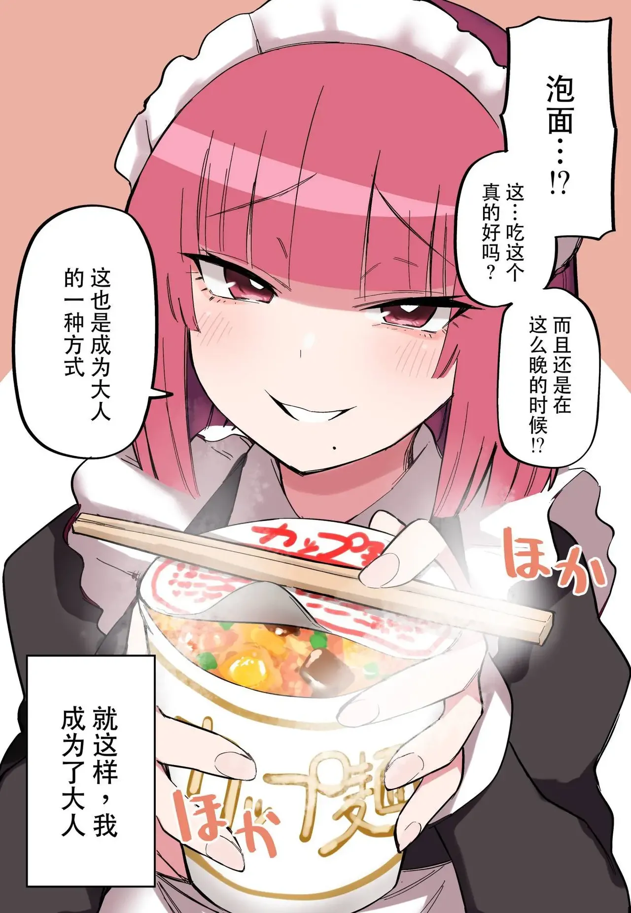 [kugatu] 玖珂ツニヤ推特短篇 画像番号 42