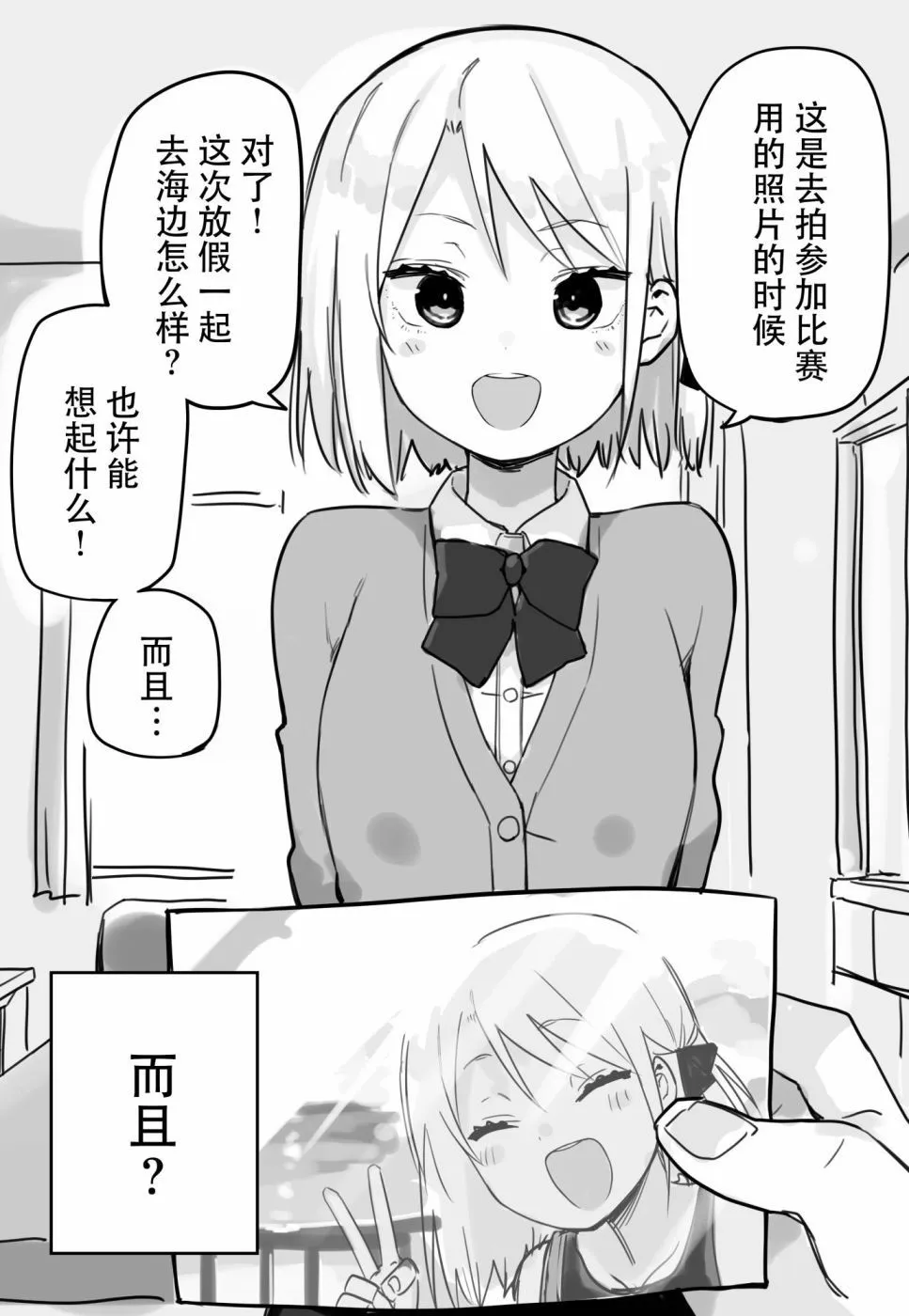 [kugatu] 玖珂ツニヤ推特短篇 画像番号 45