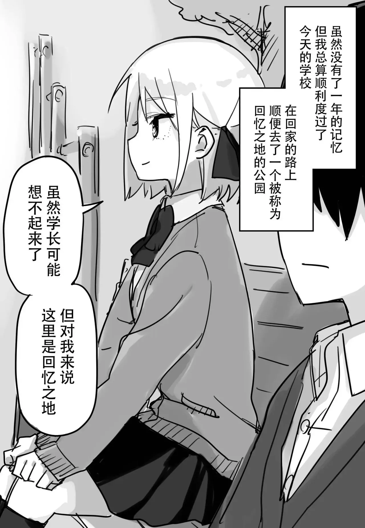 [kugatu] 玖珂ツニヤ推特短篇 画像番号 47