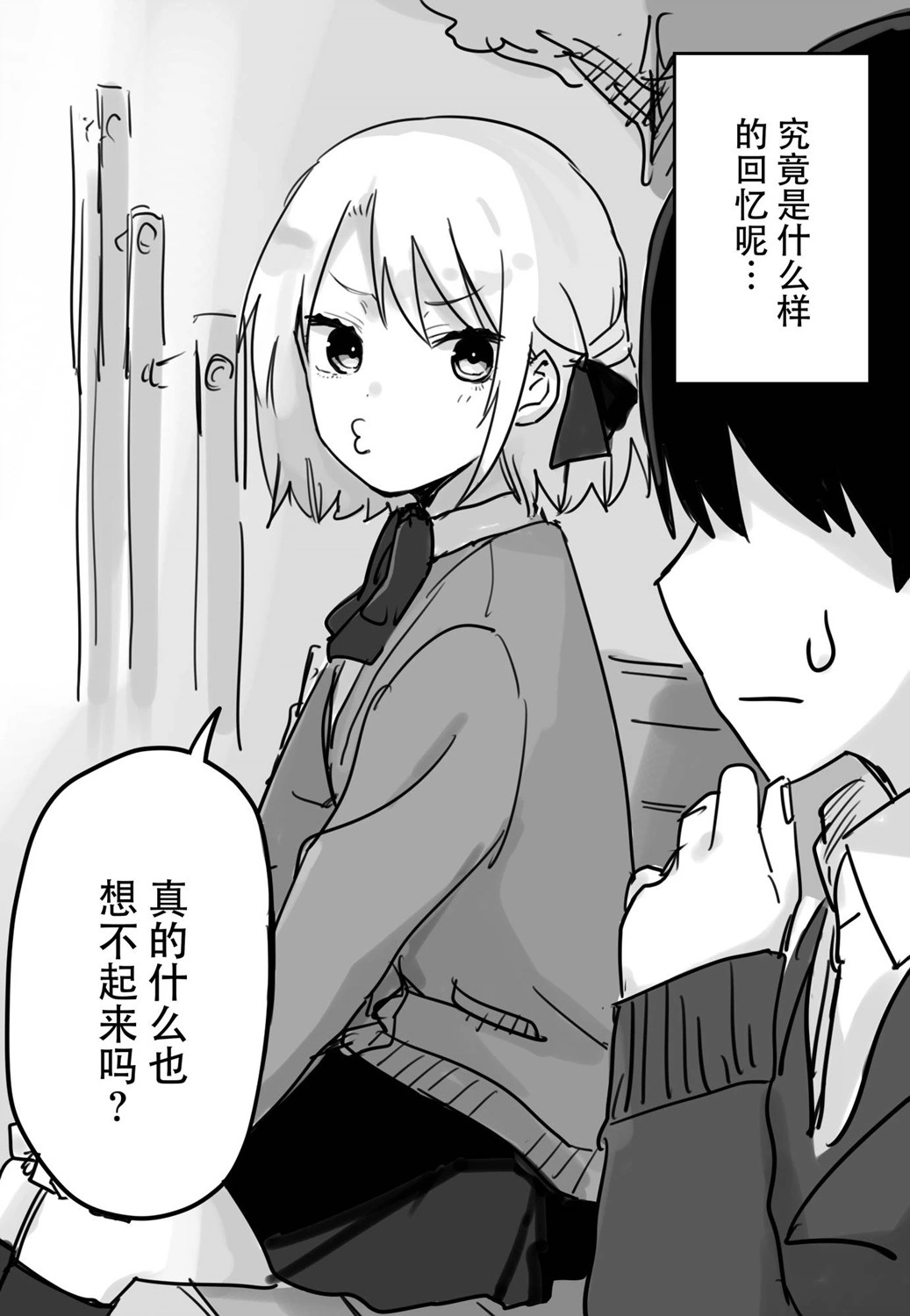 [kugatu] 玖珂ツニヤ推特短篇 画像番号 48