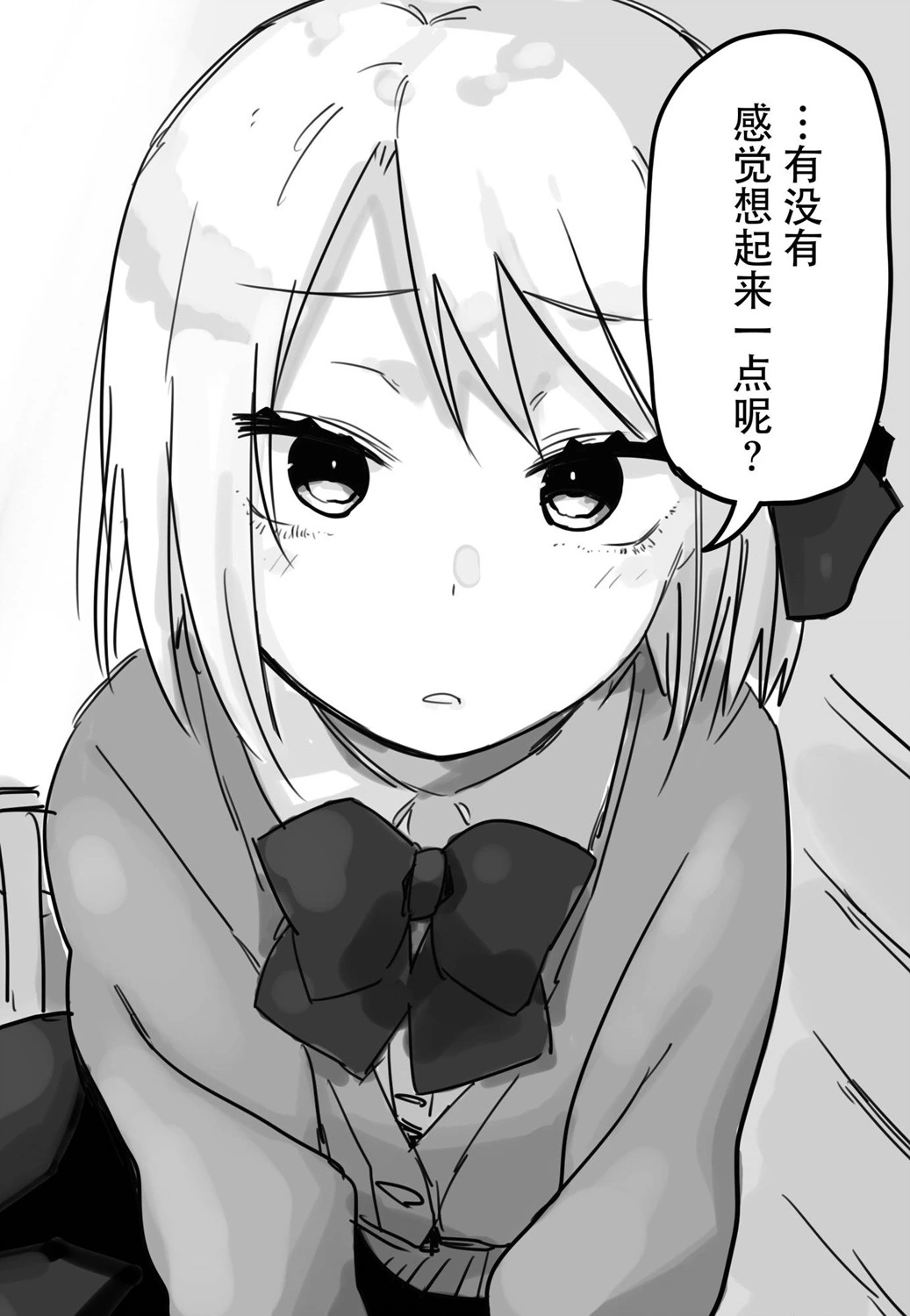 [kugatu] 玖珂ツニヤ推特短篇 画像番号 50