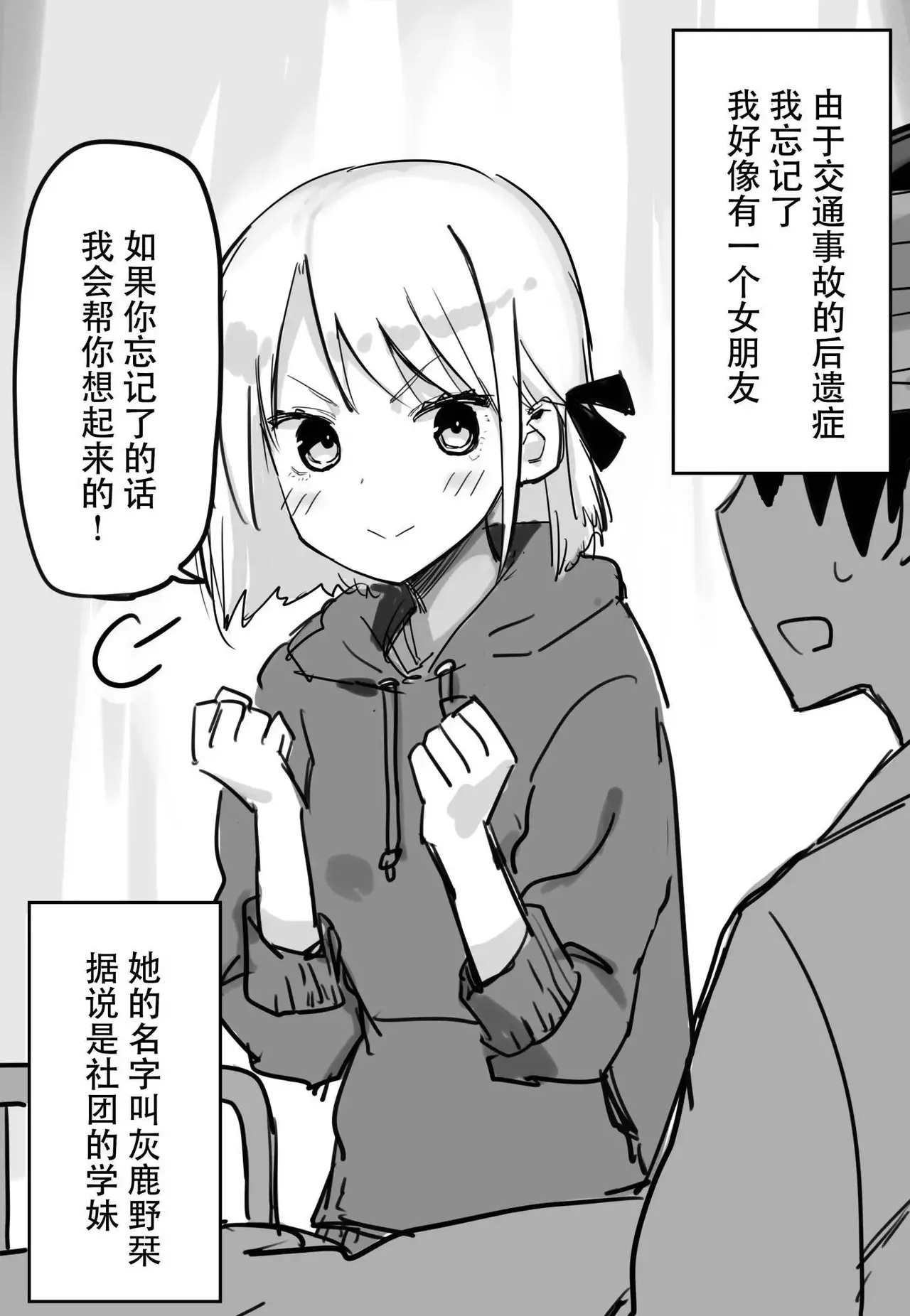 [kugatu] 玖珂ツニヤ推特短篇 画像番号 51