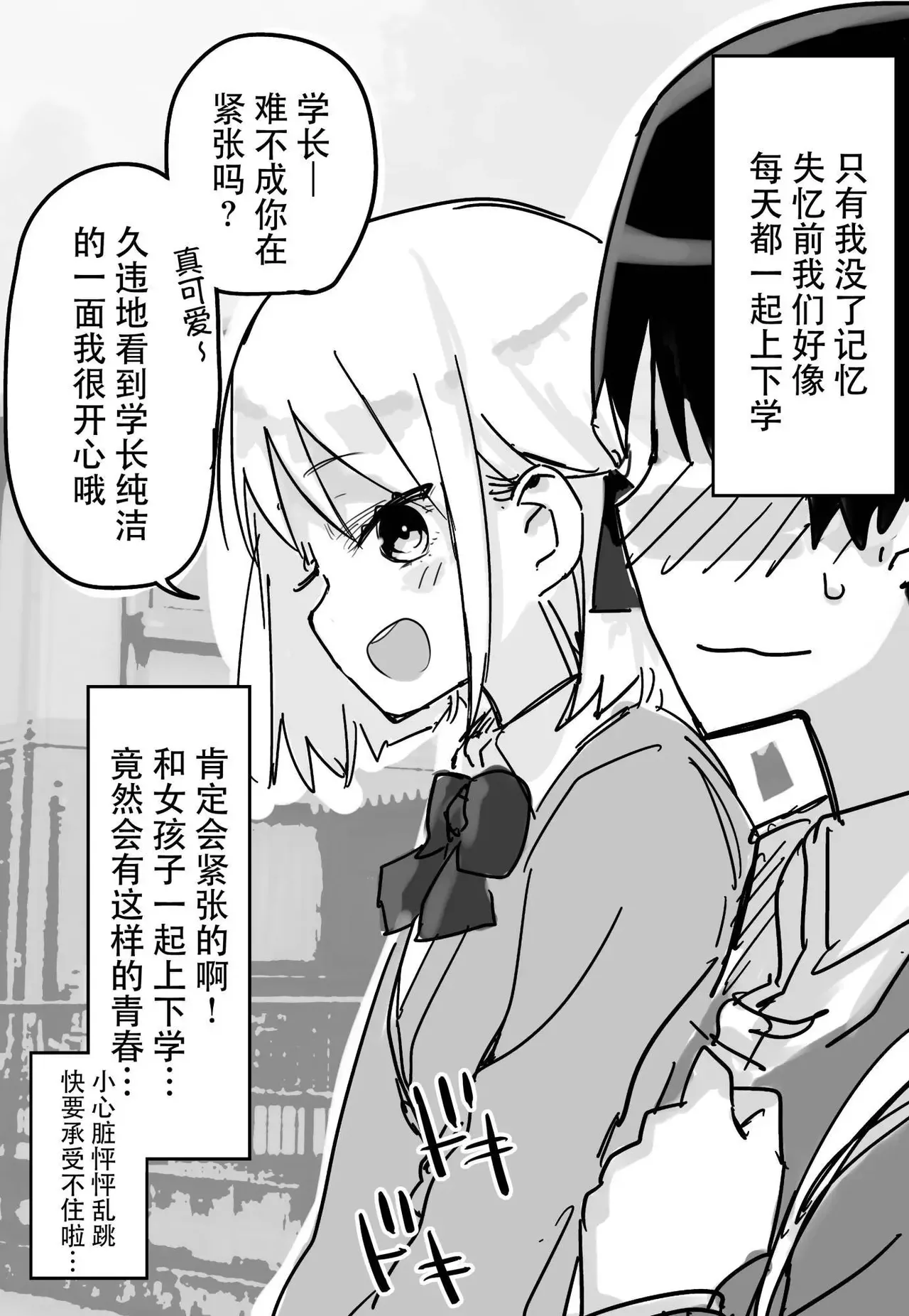 [kugatu] 玖珂ツニヤ推特短篇 画像番号 52