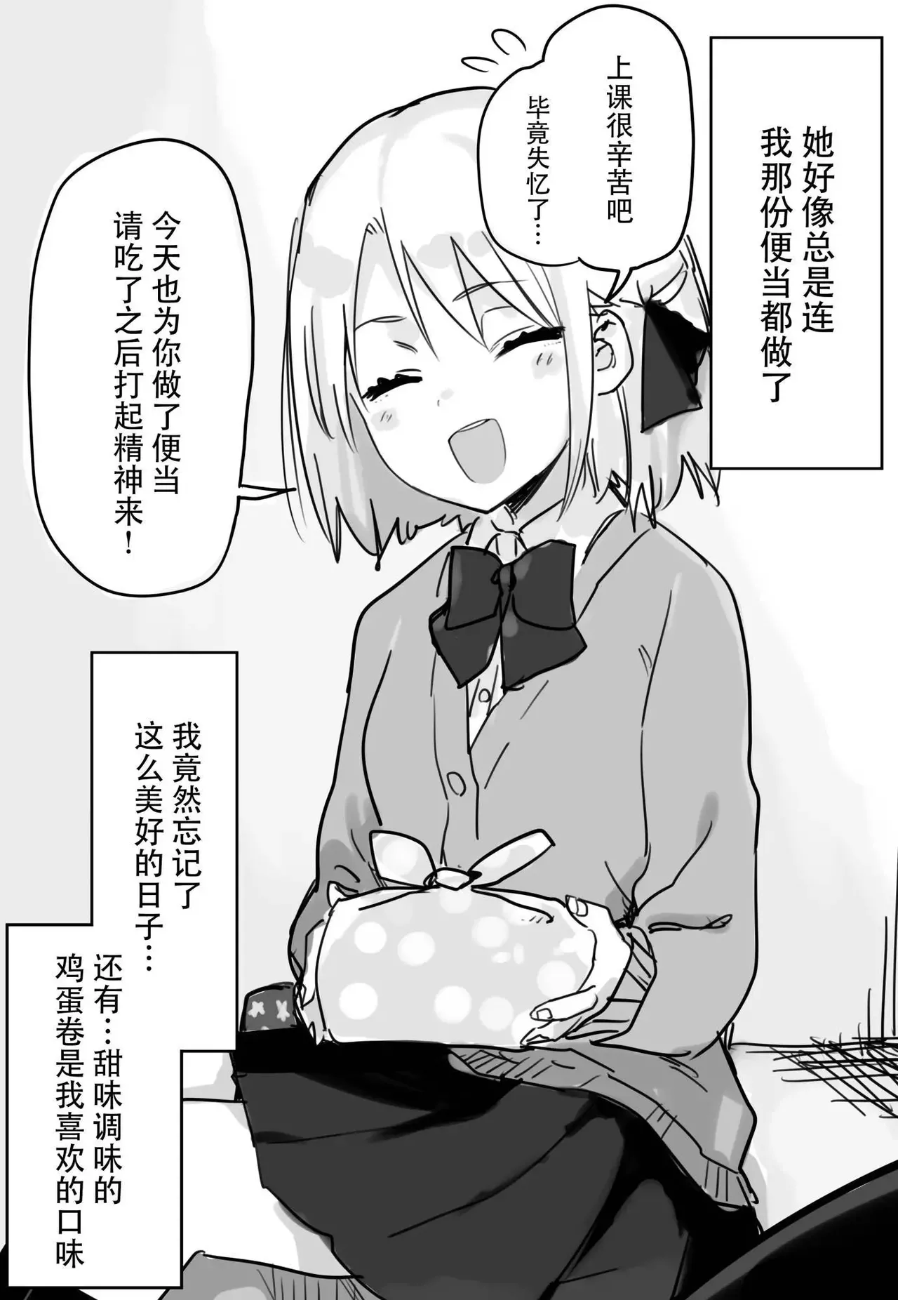 [kugatu] 玖珂ツニヤ推特短篇 画像番号 53