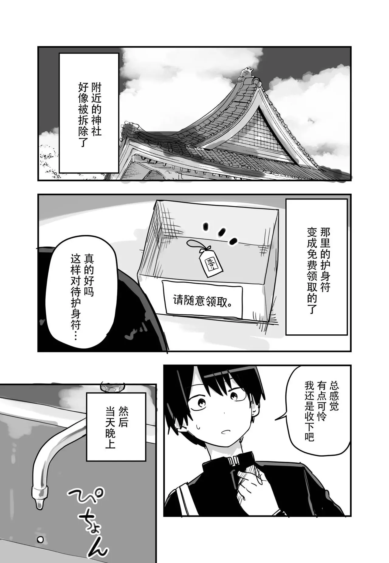 [kugatu] 玖珂ツニヤ推特短篇 画像番号 56