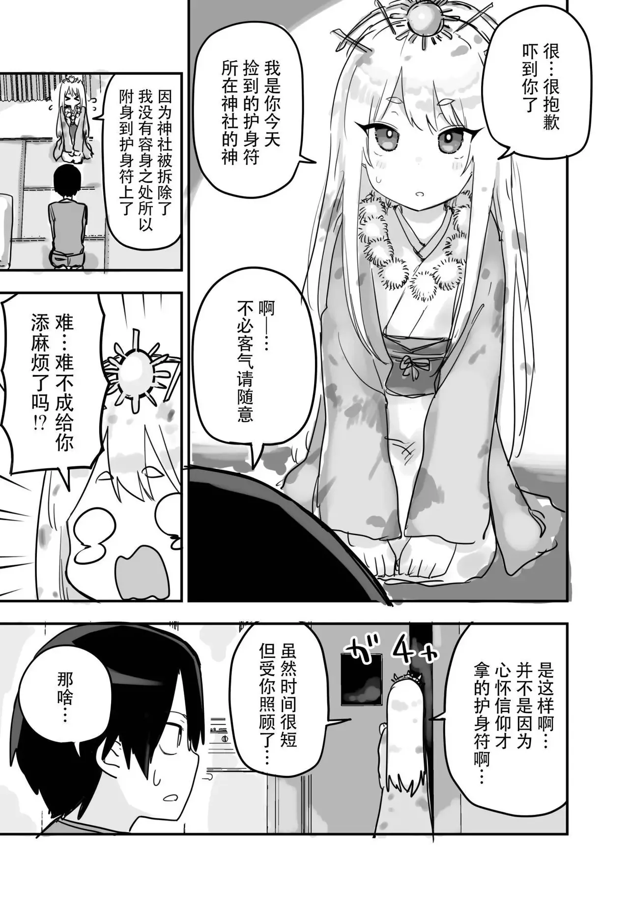 [kugatu] 玖珂ツニヤ推特短篇 画像番号 58