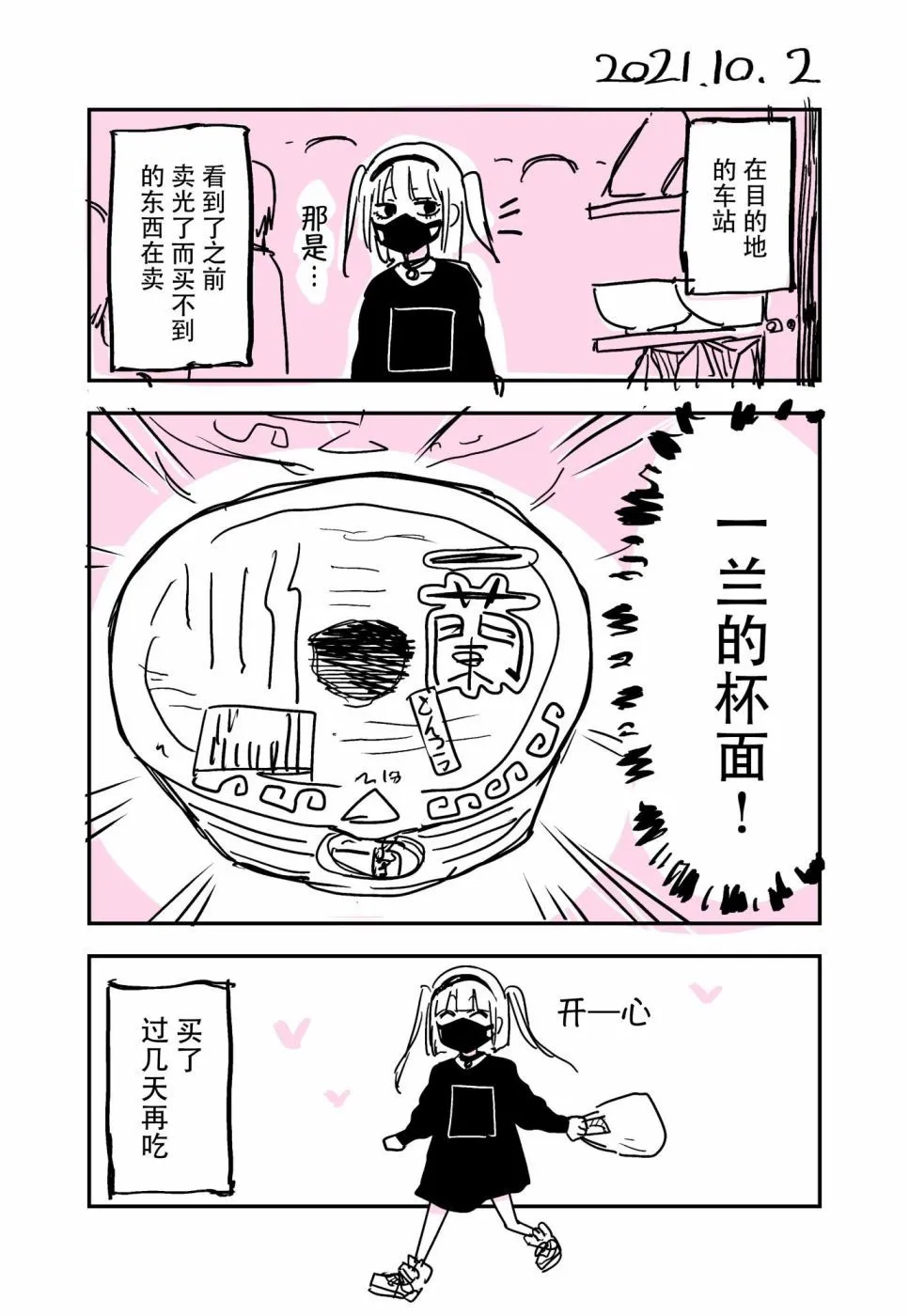 [kugatu] 玖珂ツニヤ推特短篇 画像番号 60