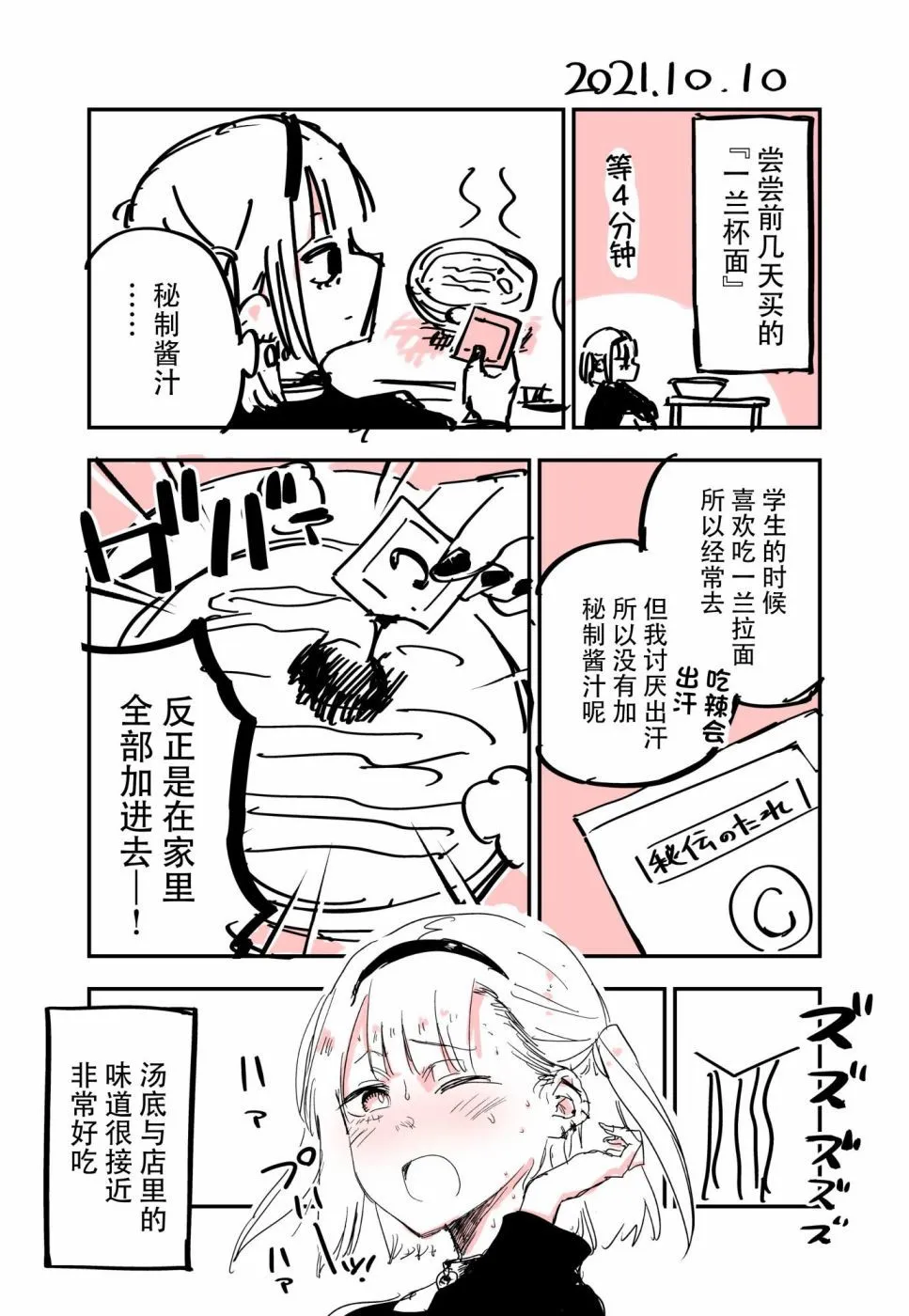 [kugatu] 玖珂ツニヤ推特短篇 画像番号 61