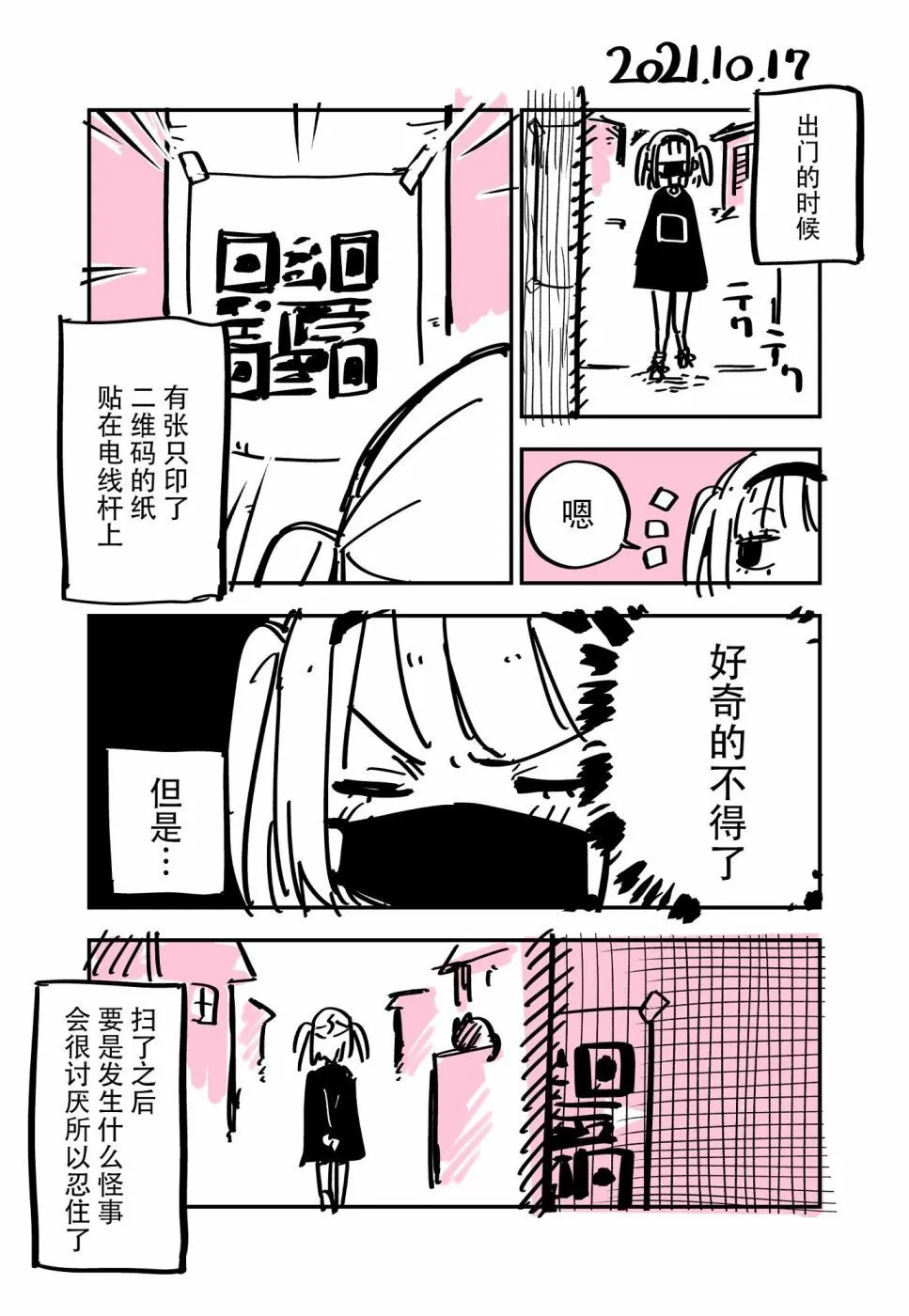 [kugatu] 玖珂ツニヤ推特短篇 画像番号 62