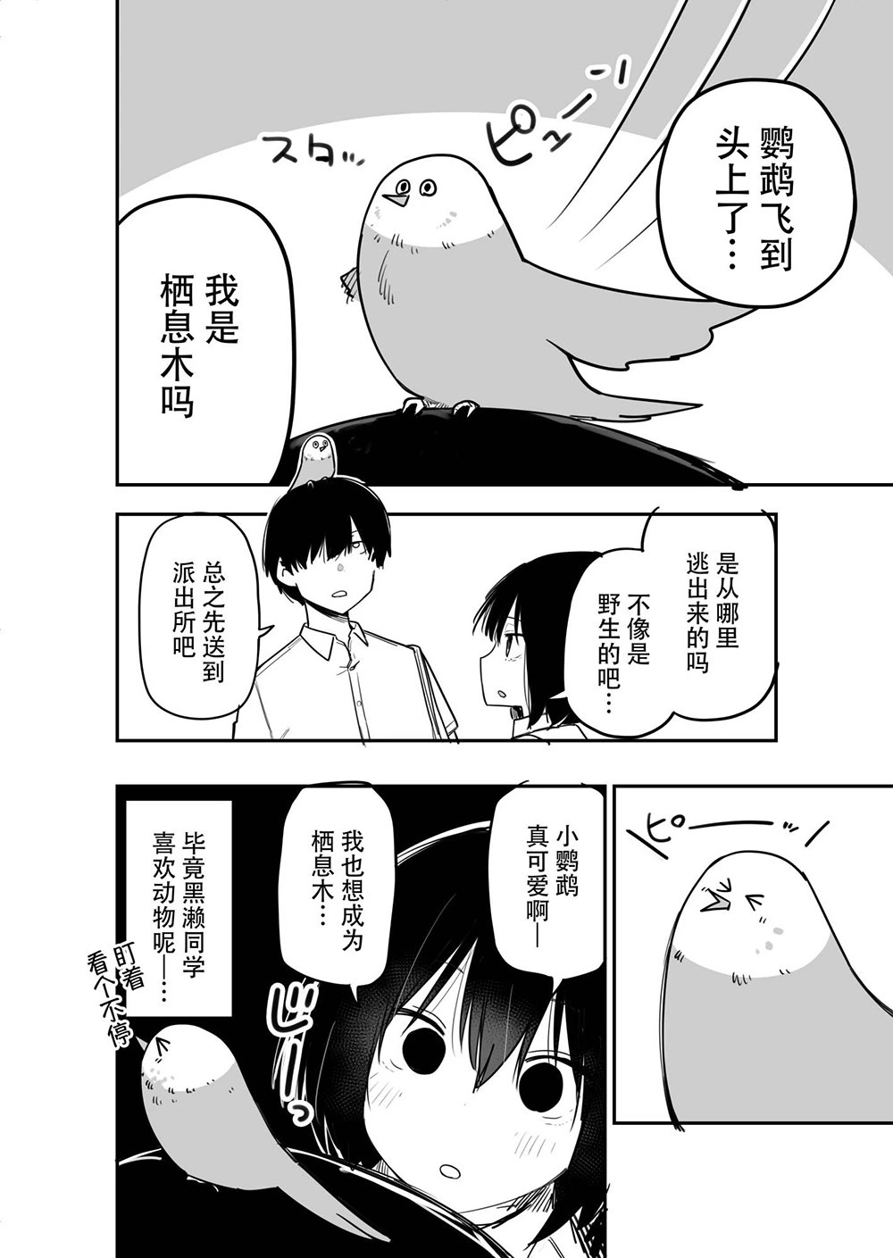 [kugatu] 玖珂ツニヤ推特短篇 画像番号 64