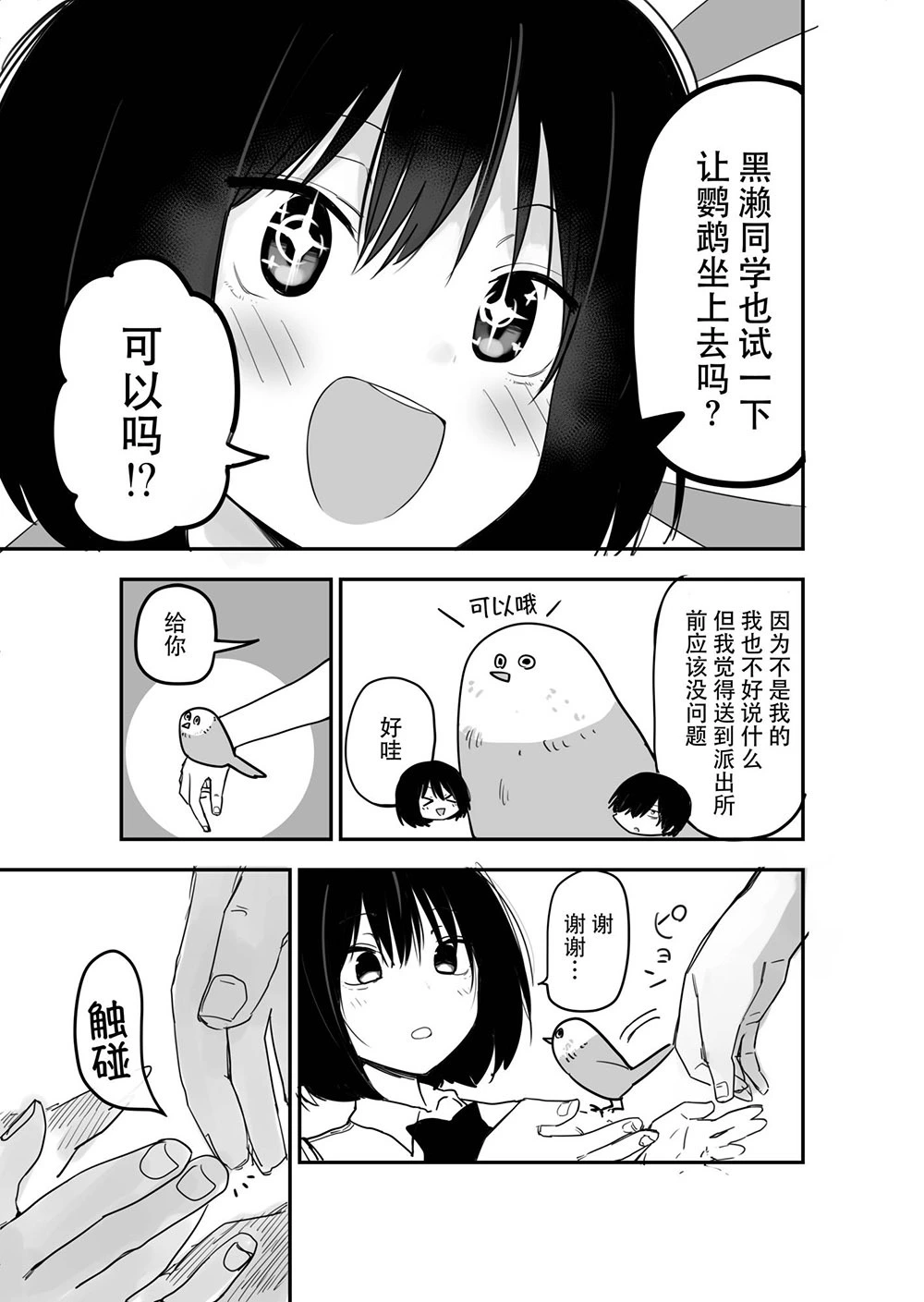 [kugatu] 玖珂ツニヤ推特短篇 画像番号 65