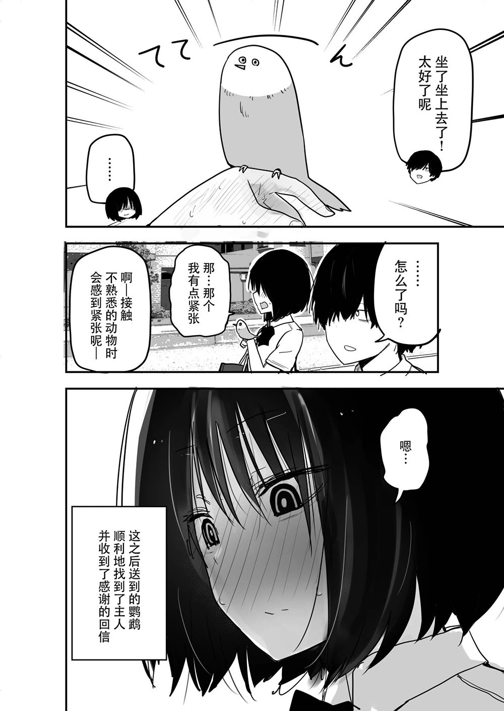 [kugatu] 玖珂ツニヤ推特短篇 画像番号 66