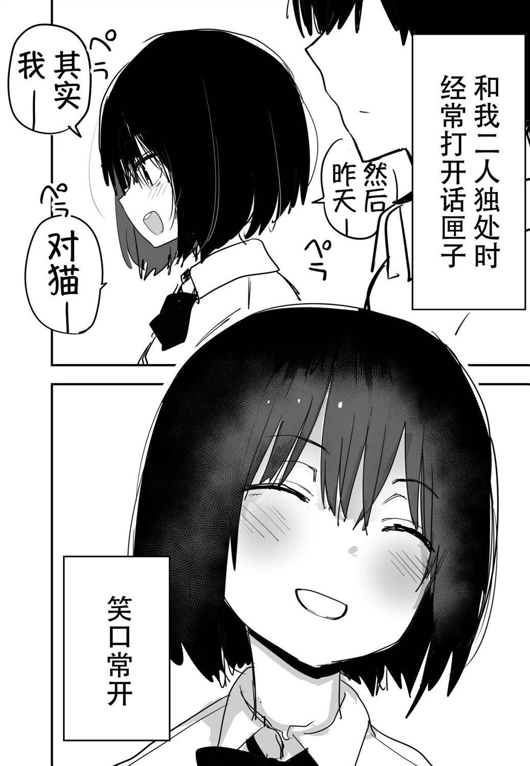 [kugatu] 玖珂ツニヤ推特短篇 画像番号 68