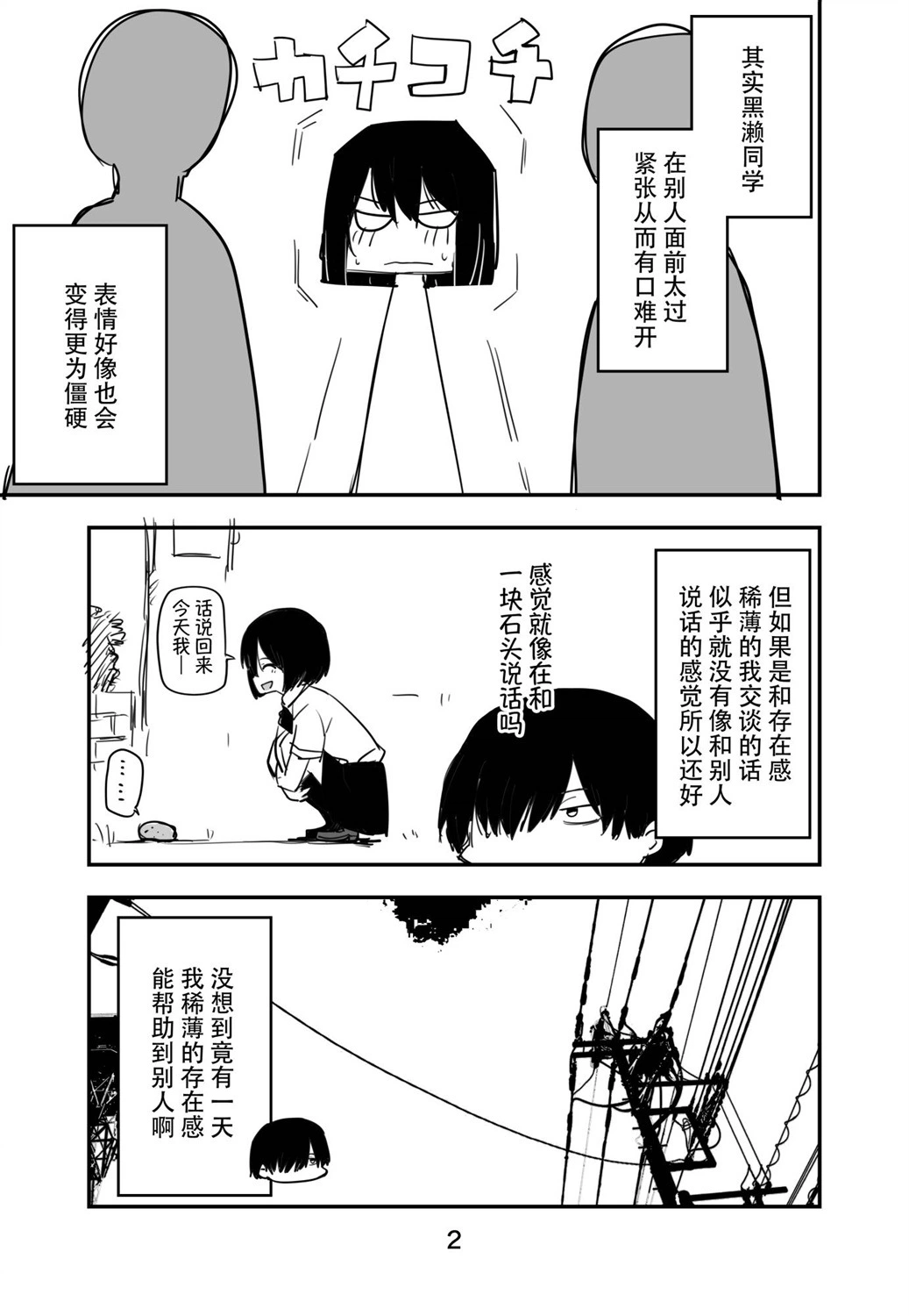 [kugatu] 玖珂ツニヤ推特短篇 画像番号 69