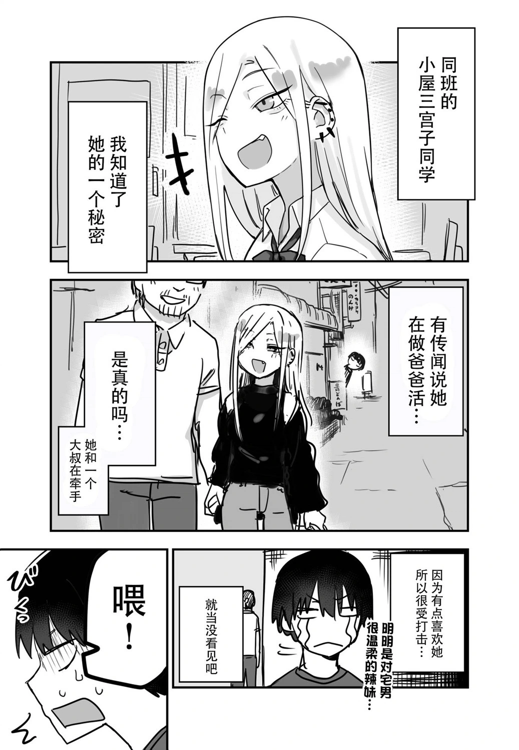 [kugatu] 玖珂ツニヤ推特短篇 画像番号 72