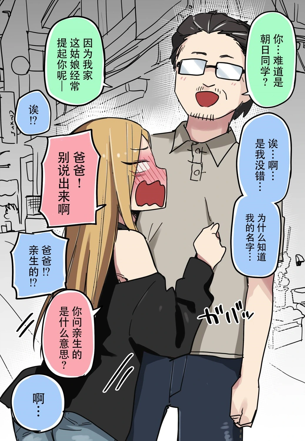 [kugatu] 玖珂ツニヤ推特短篇 画像番号 74