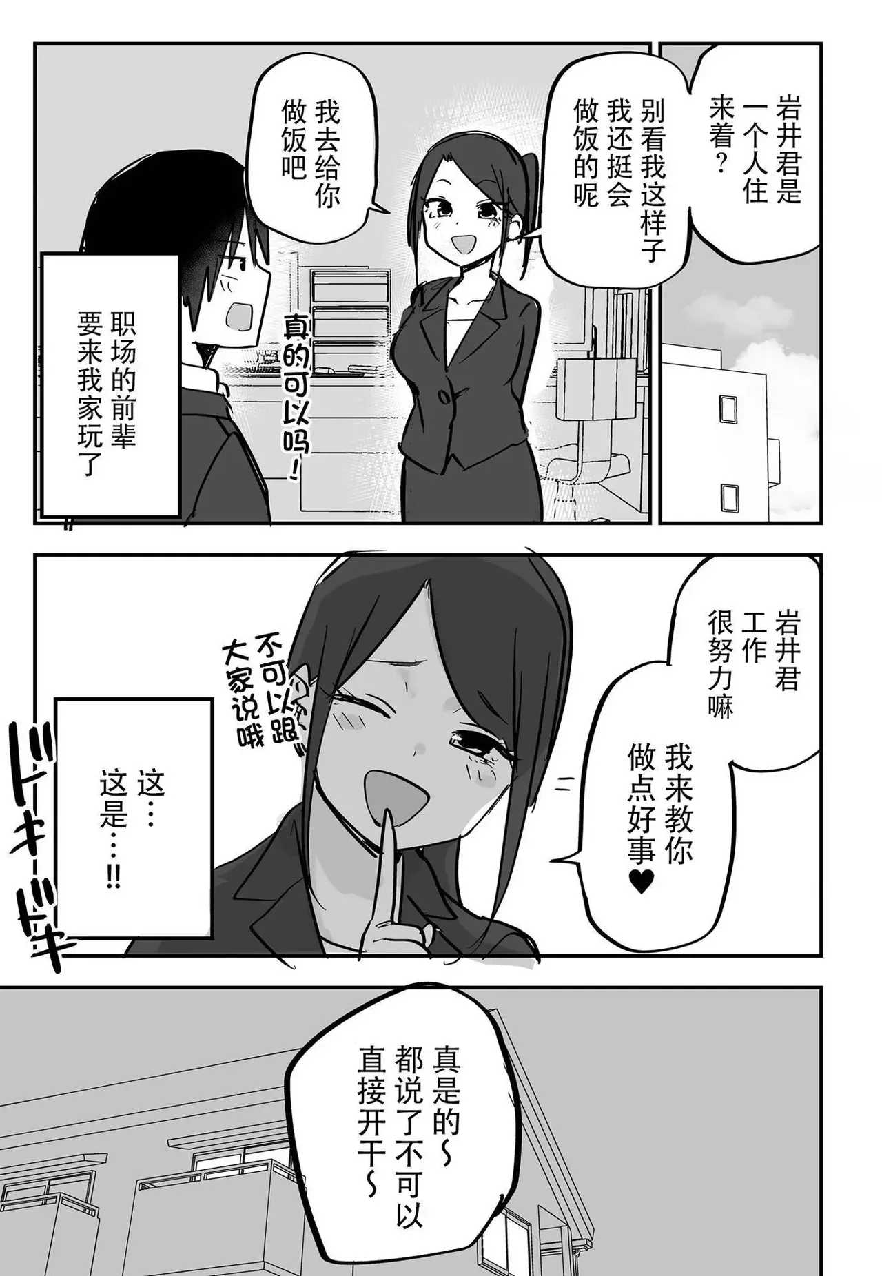 [kugatu] 玖珂ツニヤ推特短篇 画像番号 78