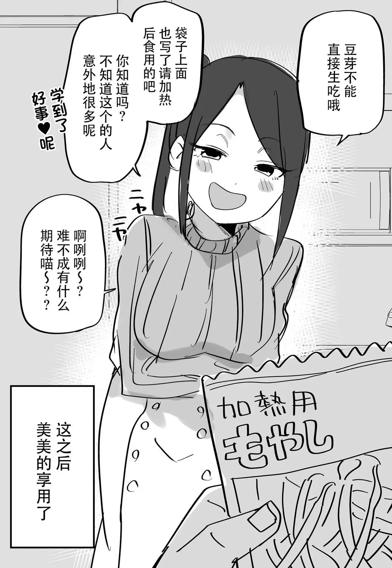 [kugatu] 玖珂ツニヤ推特短篇 画像番号 79