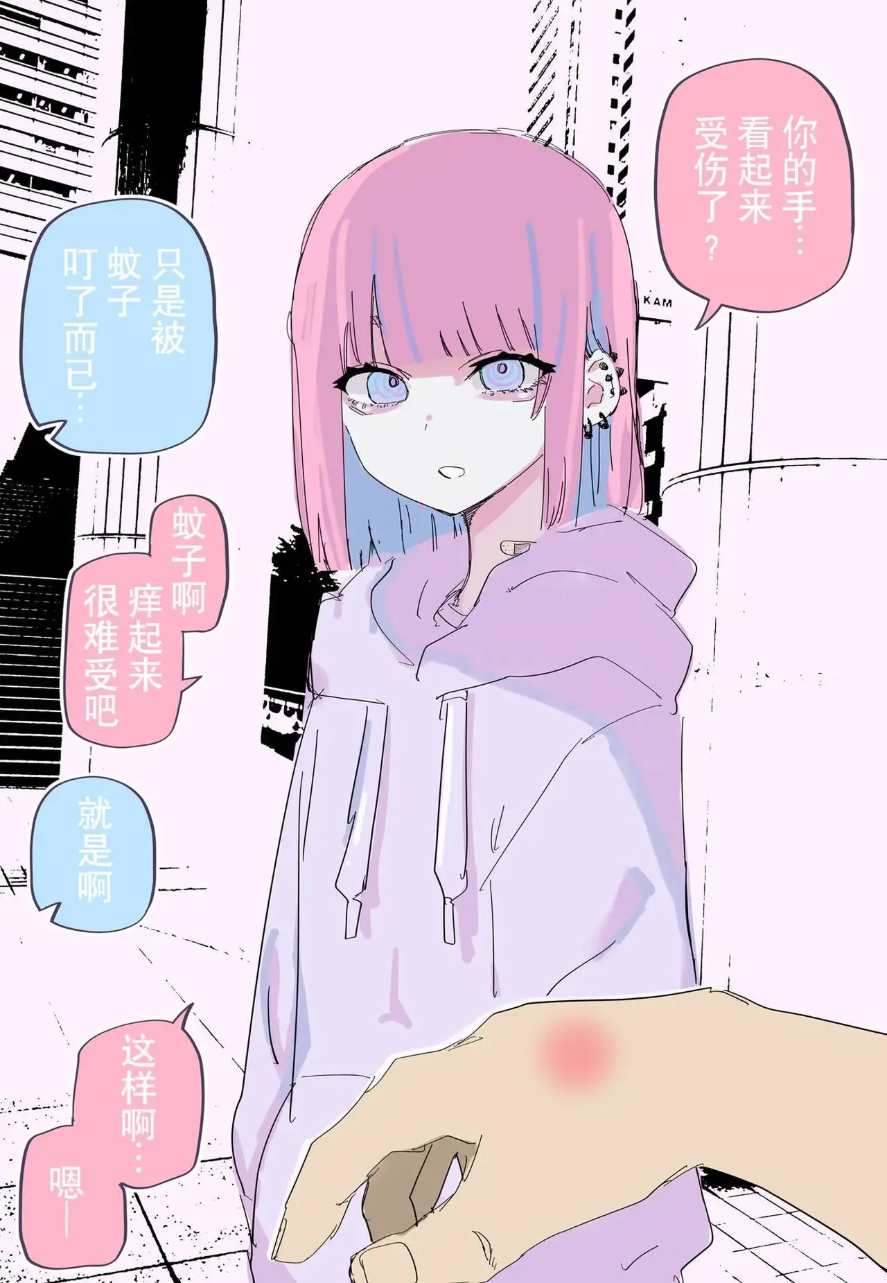 [kugatu] 玖珂ツニヤ推特短篇 画像番号 82