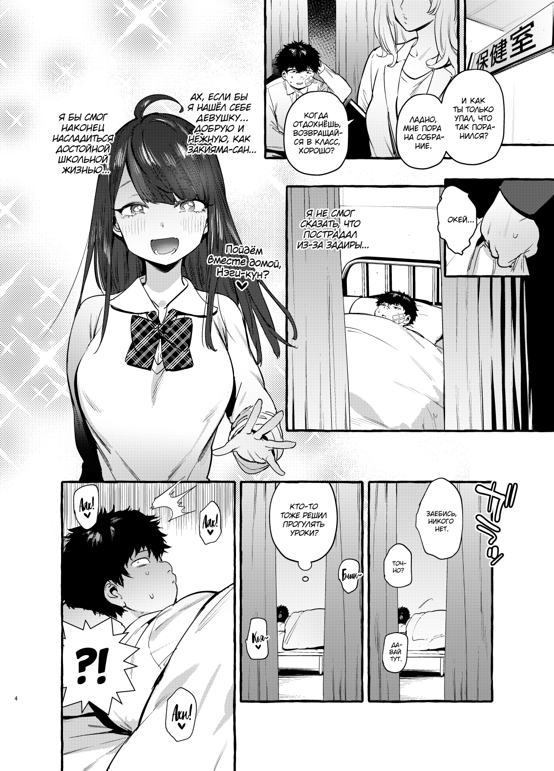 [Hibon (Itami)] Saimin Netorare Kanojyo [Russian] [Mucopurulence Excretor] [Digital] изображение № 5